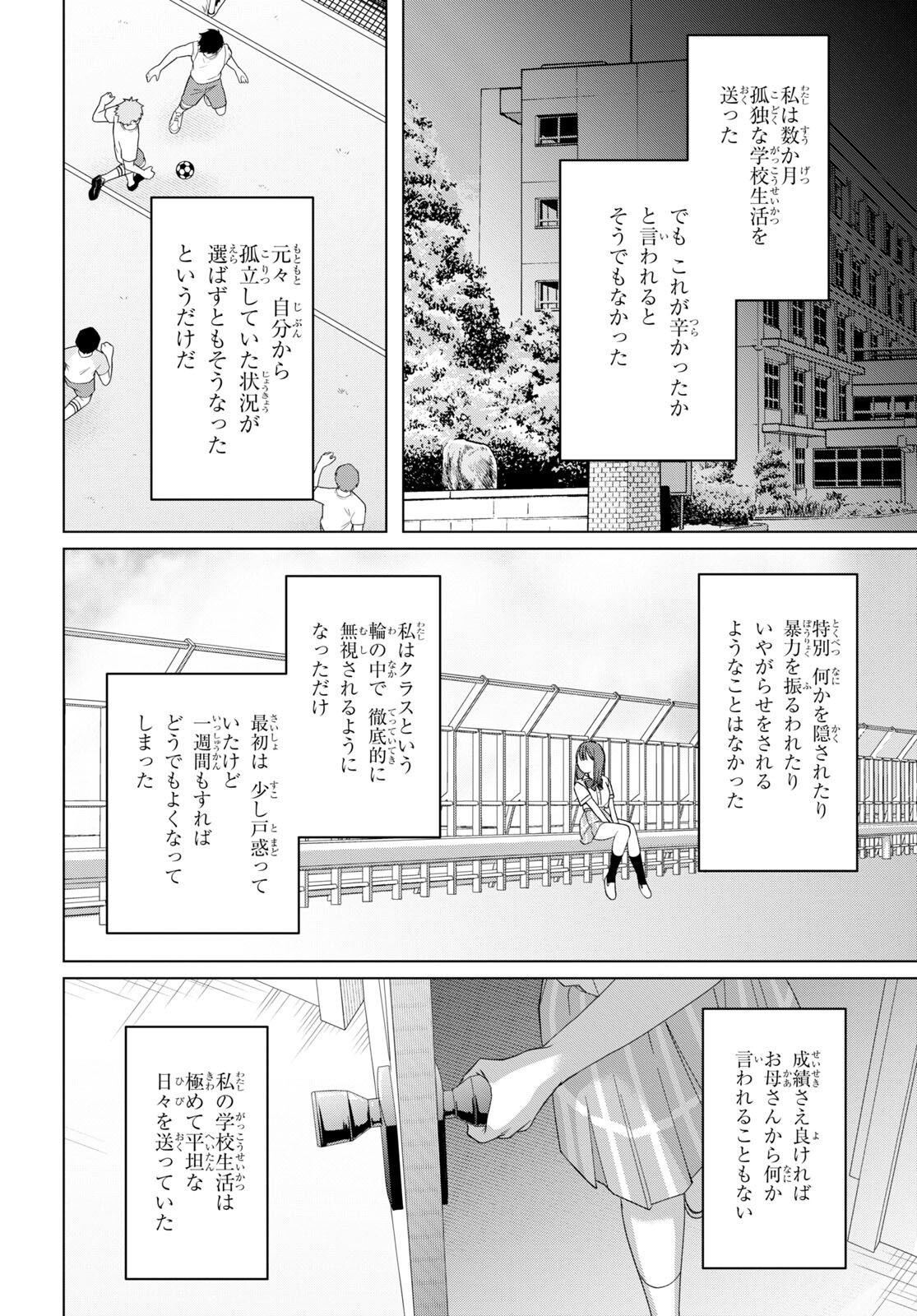 HIGE O SORU. SOSHITE JOSHIKOUSEI O HIROU. - raw - Chapter 44 - https://jpdd.ccdd.to/JPDD/higeosorusoshitejoshikouseiohirou/209101/dy4aekcwcns.jpg