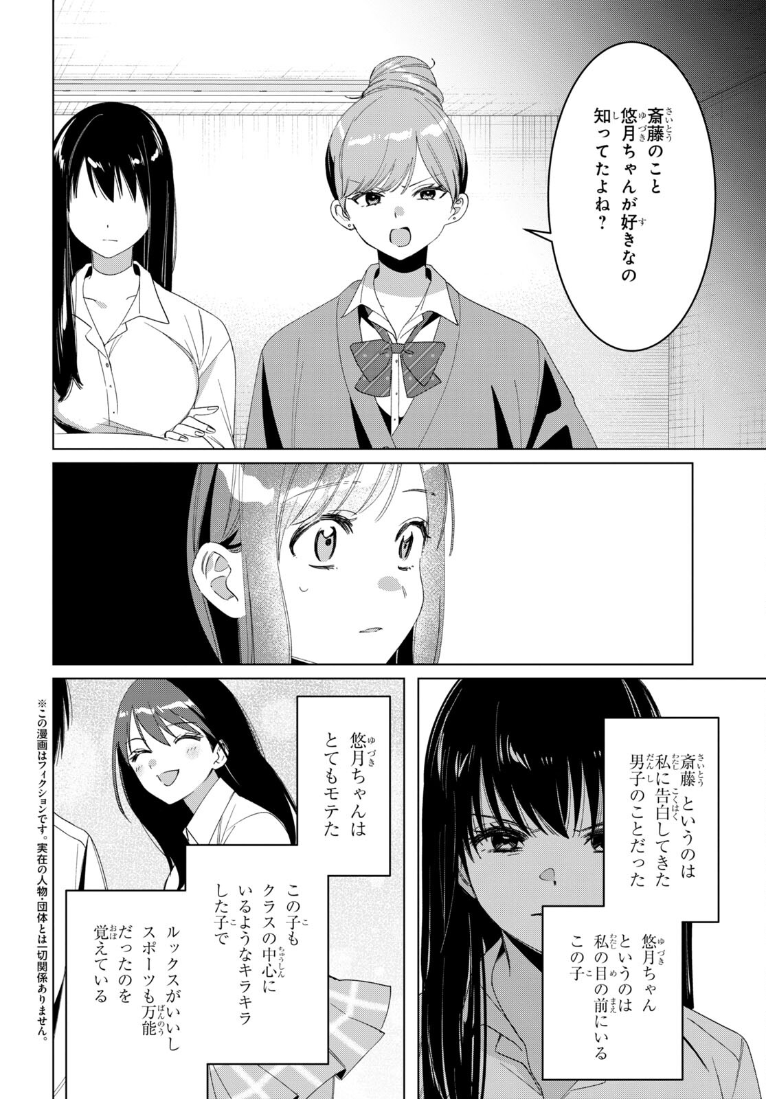 HIGE O SORU. SOSHITE JOSHIKOUSEI O HIROU. - raw - Chapter 44 - https://jpdd.ccdd.to/JPDD/higeosorusoshitejoshikouseiohirou/209101/fut2bia2sad.jpg