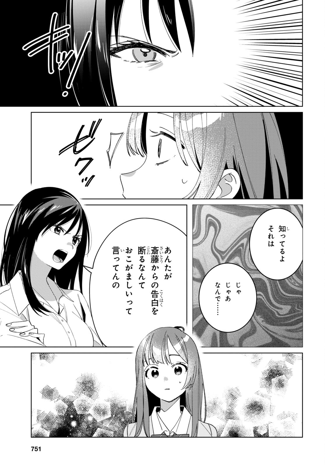 HIGE O SORU. SOSHITE JOSHIKOUSEI O HIROU. - raw - Chapter 44 - https://jpdd.ccdd.to/JPDD/higeosorusoshitejoshikouseiohirou/209101/qtiiycunmux.jpg