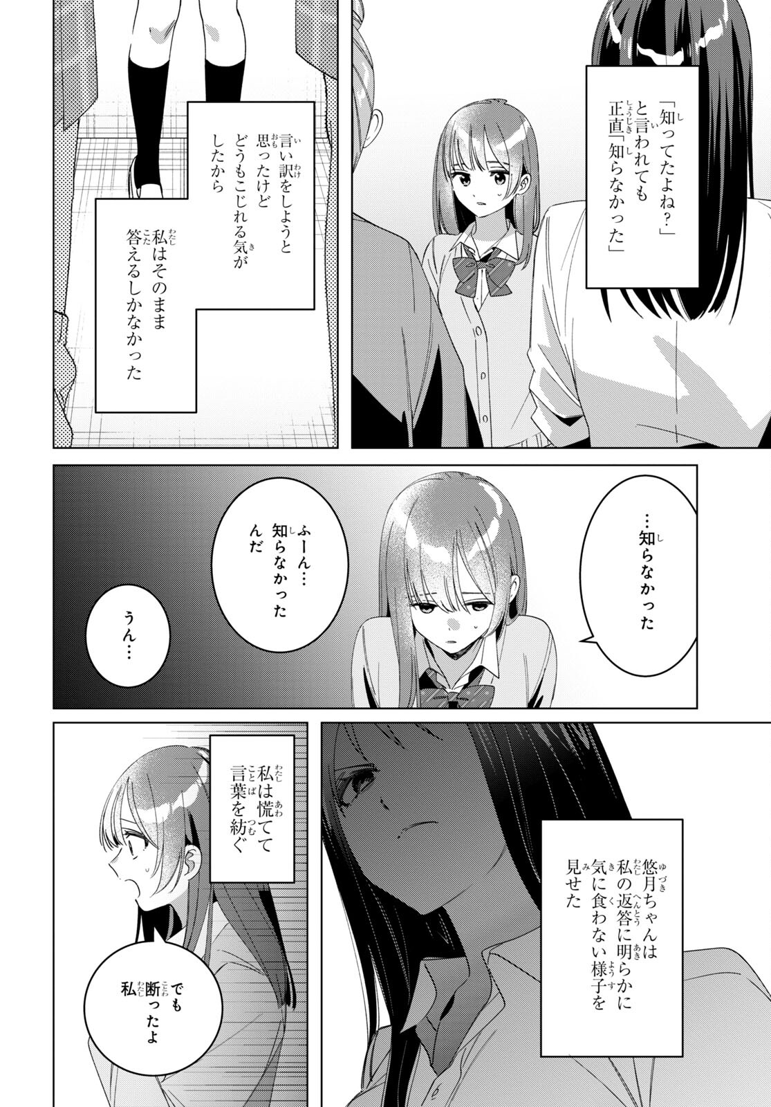 HIGE O SORU. SOSHITE JOSHIKOUSEI O HIROU. - raw - Chapter 44 - https://jpdd.ccdd.to/JPDD/higeosorusoshitejoshikouseiohirou/209101/ygal2h1avb1.jpg