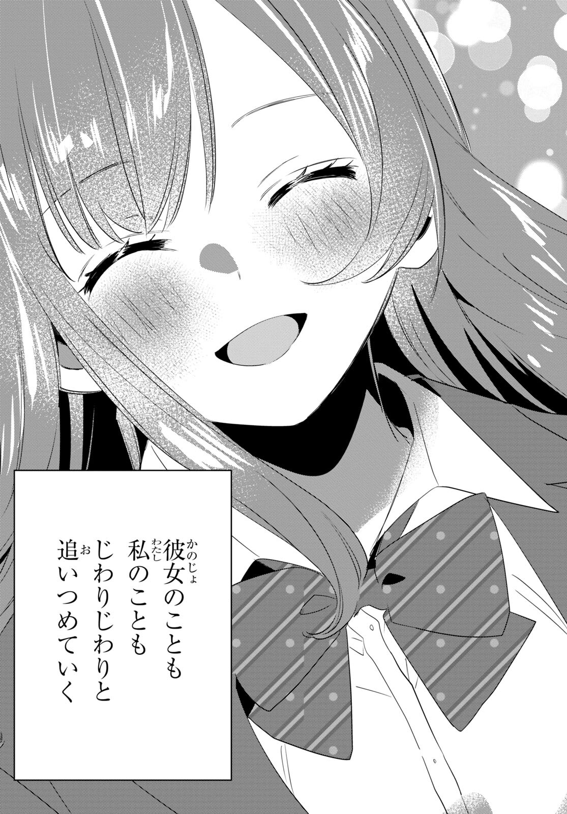 HIGE O SORU. SOSHITE JOSHIKOUSEI O HIROU. - raw - Chapter 45 - https://jpdd.ccdd.to/JPDD/higeosorusoshitejoshikouseiohirou/211701/1155r55gkje.jpg