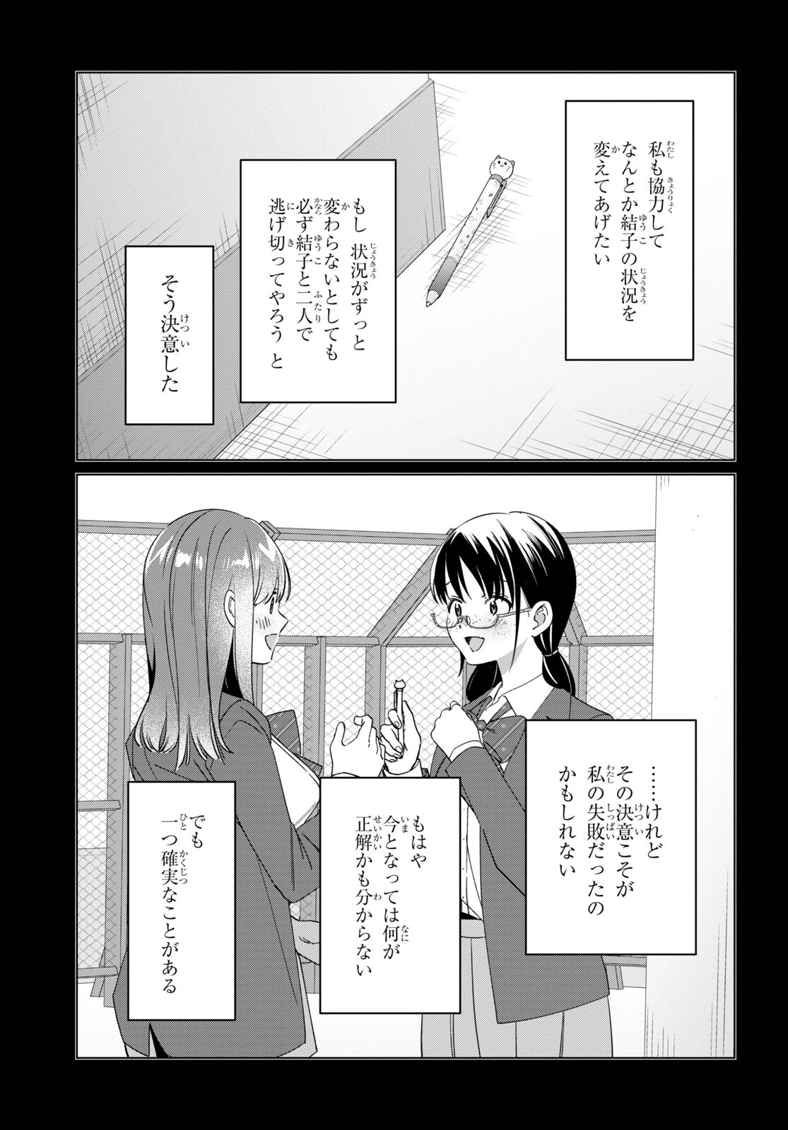 HIGE O SORU. SOSHITE JOSHIKOUSEI O HIROU. - raw - Chapter 45 - https://jpdd.ccdd.to/JPDD/higeosorusoshitejoshikouseiohirou/211701/1qkzbj5yhuh.jpg