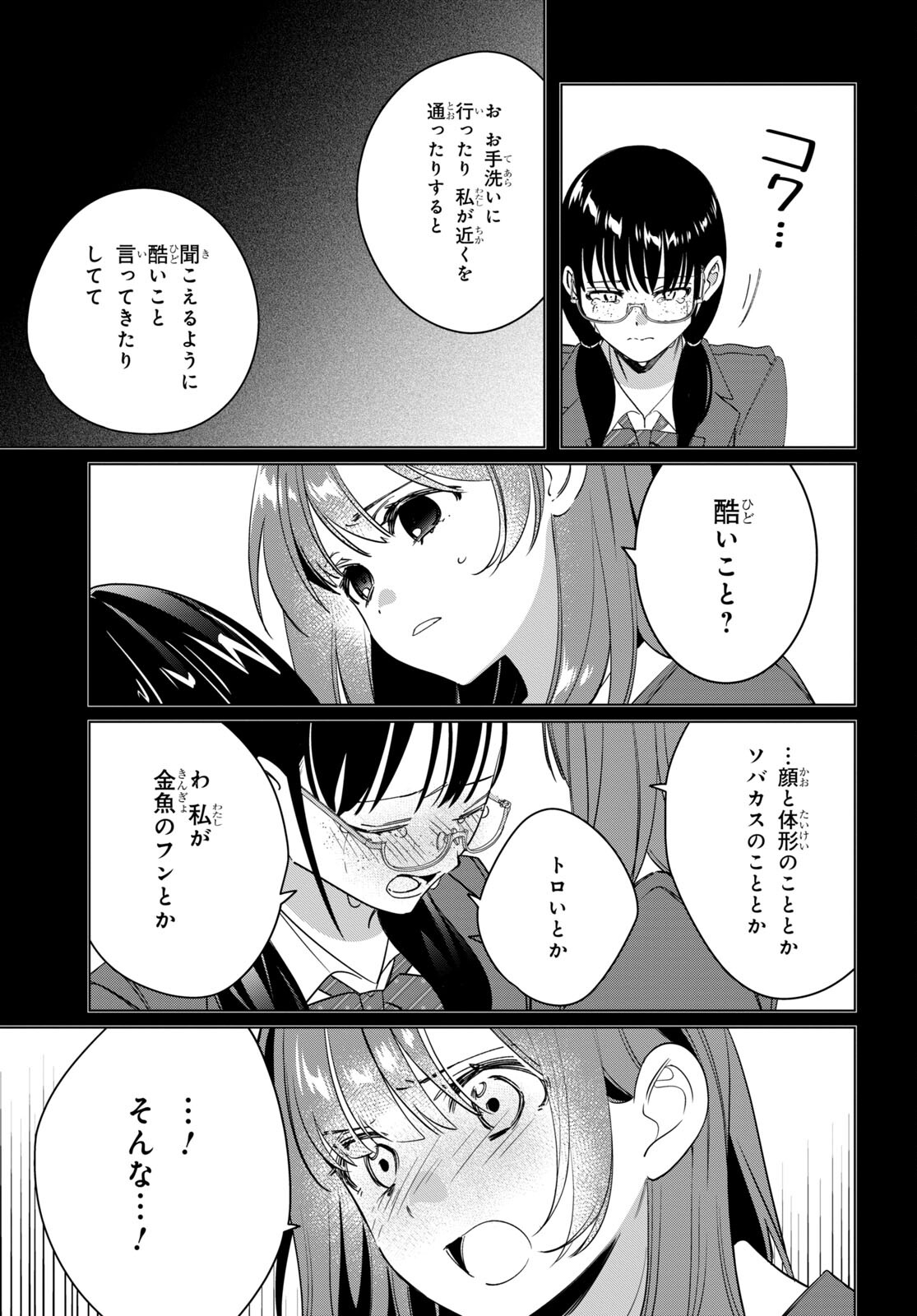 HIGE O SORU. SOSHITE JOSHIKOUSEI O HIROU. - raw - Chapter 45 - https://jpdd.ccdd.to/JPDD/higeosorusoshitejoshikouseiohirou/211701/2cz5lr3bvop.jpg