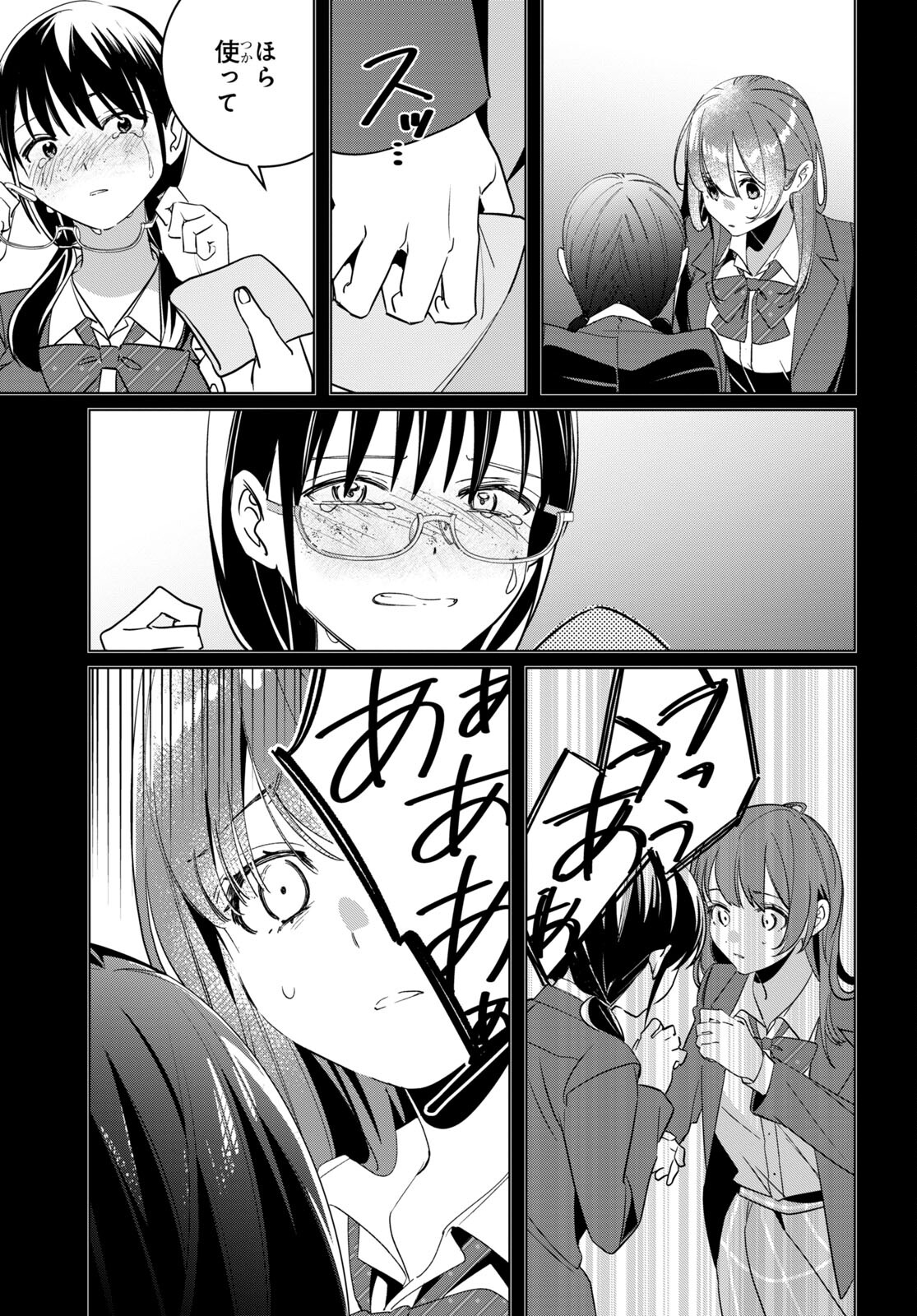 HIGE O SORU. SOSHITE JOSHIKOUSEI O HIROU. - raw - Chapter 45 - https://jpdd.ccdd.to/JPDD/higeosorusoshitejoshikouseiohirou/211701/4wtfgjwufkn.jpg