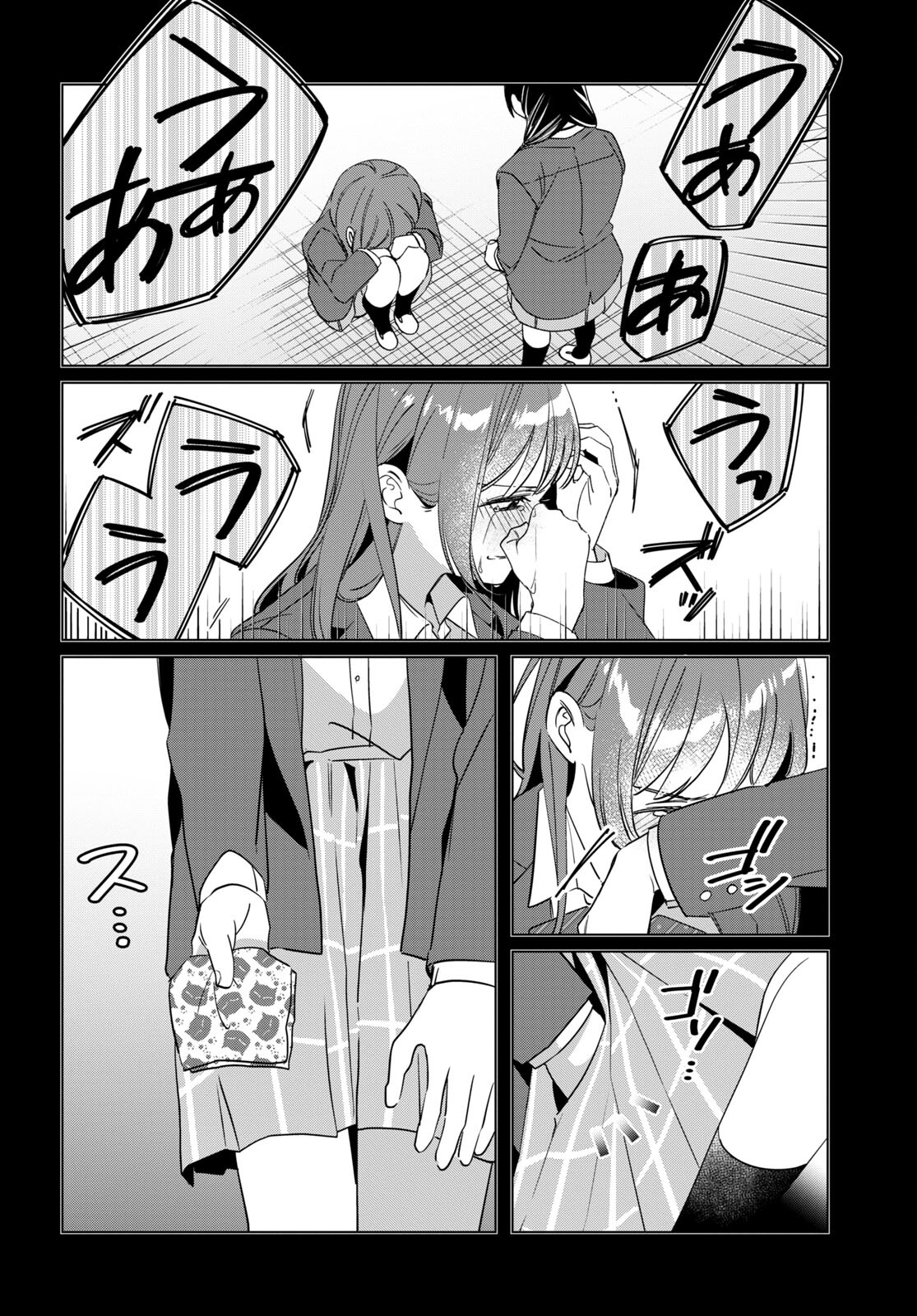 HIGE O SORU. SOSHITE JOSHIKOUSEI O HIROU. - raw - Chapter 45 - https://jpdd.ccdd.to/JPDD/higeosorusoshitejoshikouseiohirou/211701/aovihbs2zb0.jpg