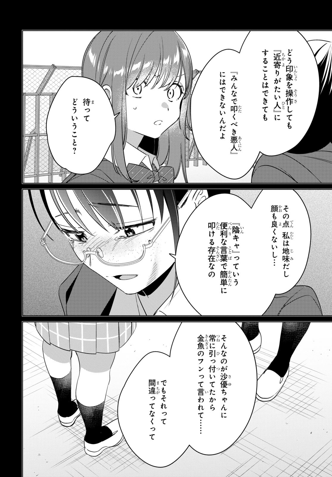 HIGE O SORU. SOSHITE JOSHIKOUSEI O HIROU. - raw - Chapter 45 - https://jpdd.ccdd.to/JPDD/higeosorusoshitejoshikouseiohirou/211701/cditbgngsjh.jpg
