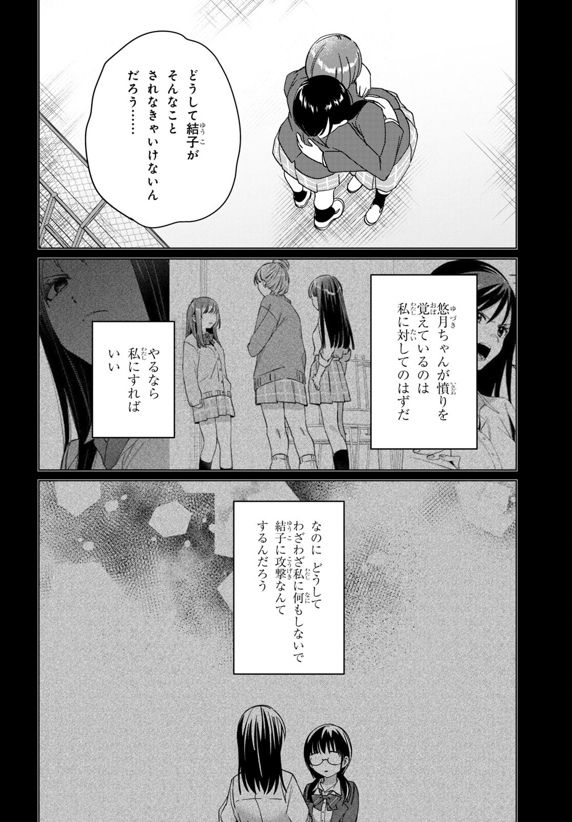 HIGE O SORU. SOSHITE JOSHIKOUSEI O HIROU. - raw - Chapter 45 - https://jpdd.ccdd.to/JPDD/higeosorusoshitejoshikouseiohirou/211701/cgfnjmiaznk.jpg