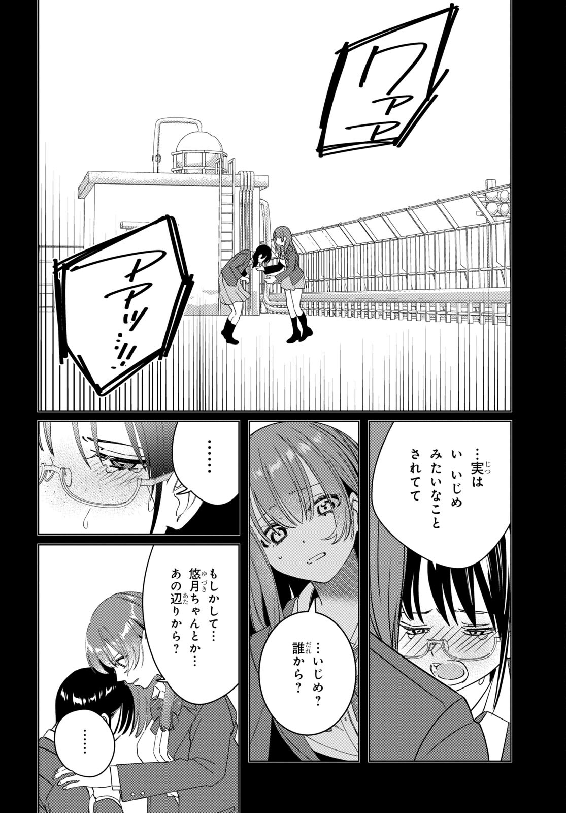 HIGE O SORU. SOSHITE JOSHIKOUSEI O HIROU. - raw - Chapter 45 - https://jpdd.ccdd.to/JPDD/higeosorusoshitejoshikouseiohirou/211701/cqamhke5sae.jpg