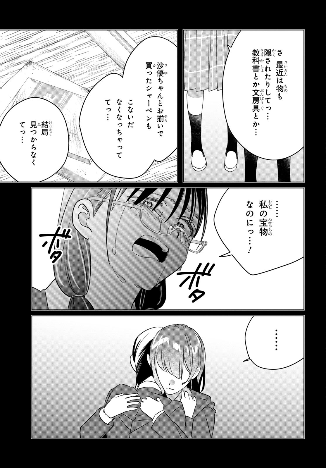 HIGE O SORU. SOSHITE JOSHIKOUSEI O HIROU. - raw - Chapter 45 - https://jpdd.ccdd.to/JPDD/higeosorusoshitejoshikouseiohirou/211701/cx5nbskkdpr.jpg