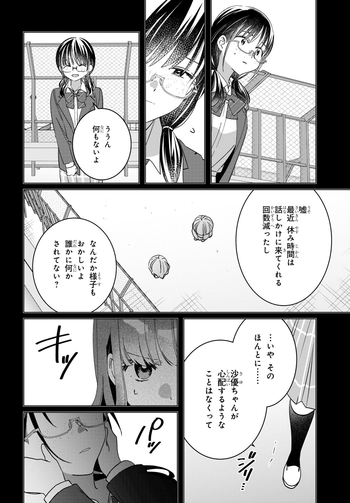 HIGE O SORU. SOSHITE JOSHIKOUSEI O HIROU. - raw - Chapter 45 - https://jpdd.ccdd.to/JPDD/higeosorusoshitejoshikouseiohirou/211701/dldgwvaybyi.jpg