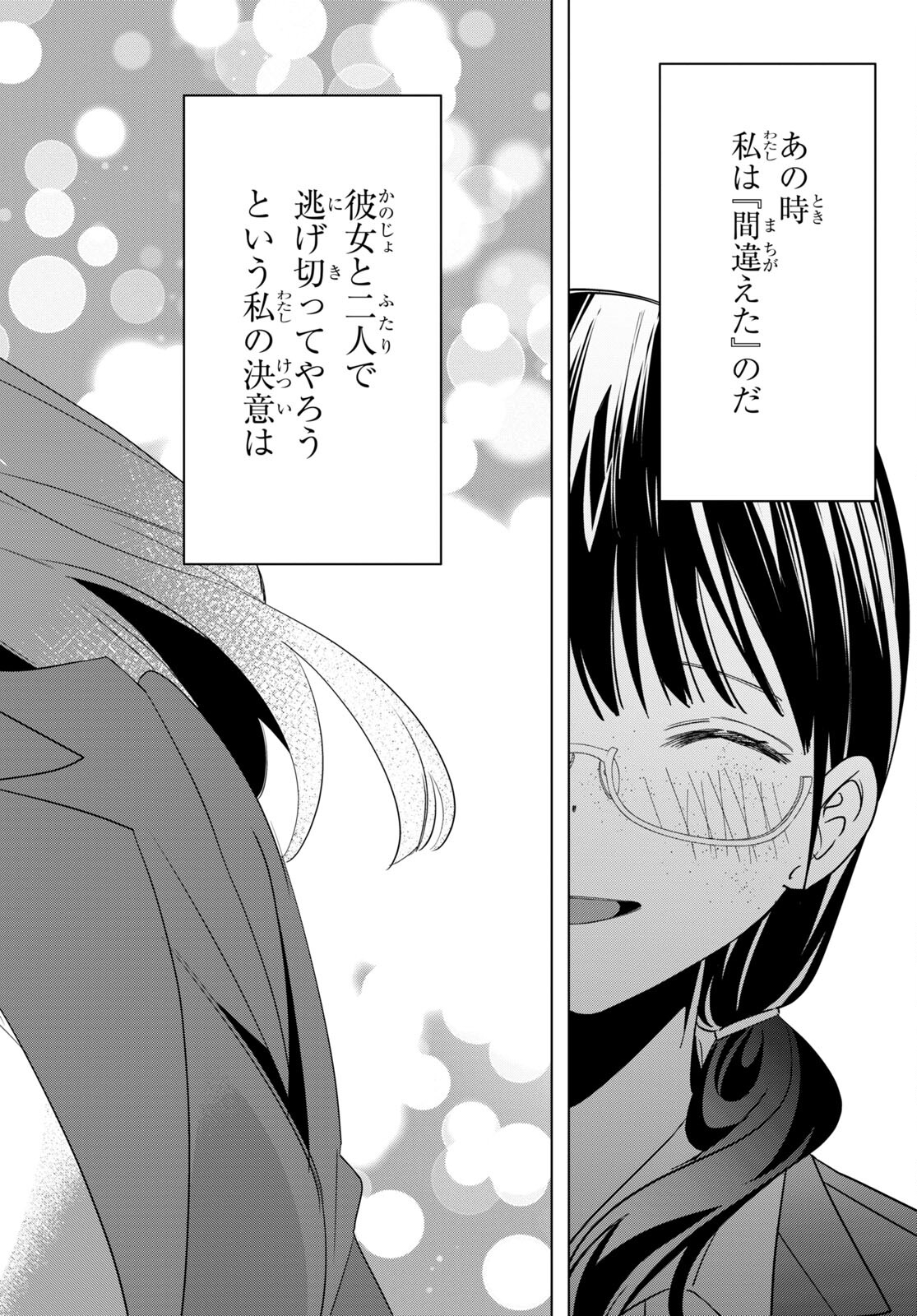 HIGE O SORU. SOSHITE JOSHIKOUSEI O HIROU. - raw - Chapter 45 - https://jpdd.ccdd.to/JPDD/higeosorusoshitejoshikouseiohirou/211701/ffaxfx14a4c.jpg