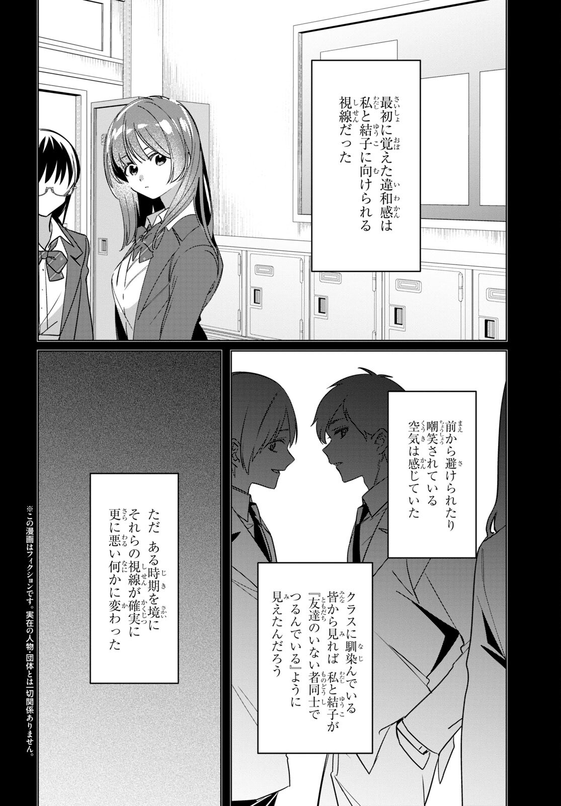 HIGE O SORU. SOSHITE JOSHIKOUSEI O HIROU. - raw - Chapter 45 - https://jpdd.ccdd.to/JPDD/higeosorusoshitejoshikouseiohirou/211701/if4dh043rn1.jpg