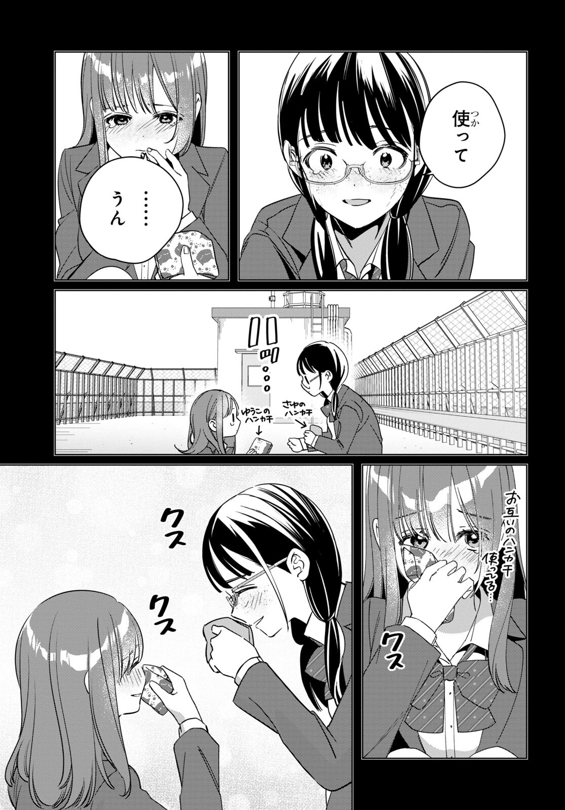 HIGE O SORU. SOSHITE JOSHIKOUSEI O HIROU. - raw - Chapter 45 - https://jpdd.ccdd.to/JPDD/higeosorusoshitejoshikouseiohirou/211701/j5ukbsb1mwl.jpg