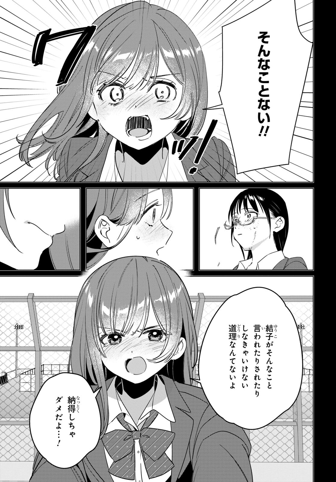 HIGE O SORU. SOSHITE JOSHIKOUSEI O HIROU. - raw - Chapter 45 - https://jpdd.ccdd.to/JPDD/higeosorusoshitejoshikouseiohirou/211701/k4qr0juwnnd.jpg