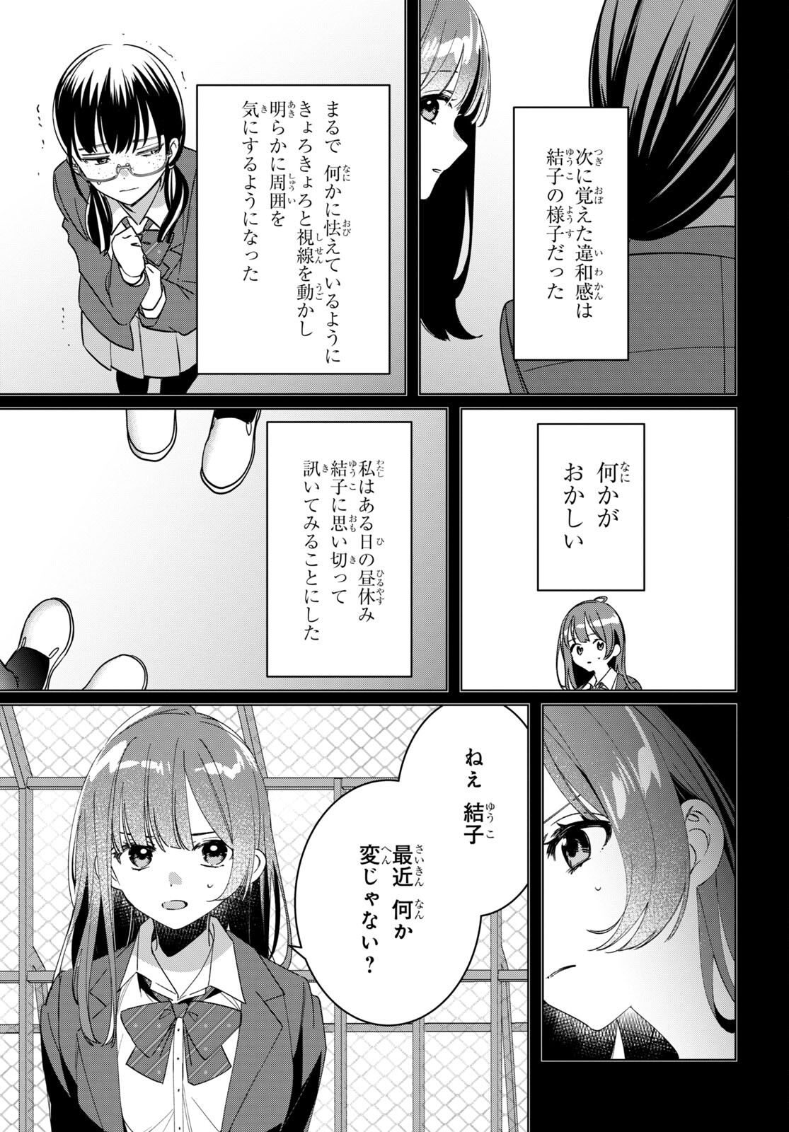 HIGE O SORU. SOSHITE JOSHIKOUSEI O HIROU. - raw - Chapter 45 - https://jpdd.ccdd.to/JPDD/higeosorusoshitejoshikouseiohirou/211701/knf3fce4ijo.jpg