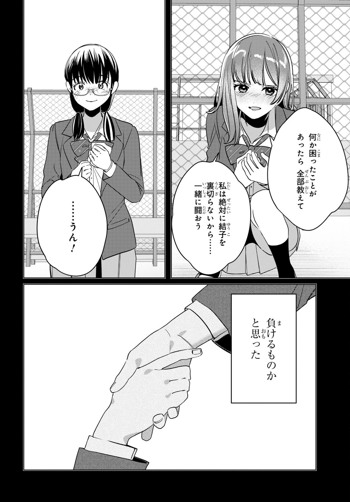 HIGE O SORU. SOSHITE JOSHIKOUSEI O HIROU. - raw - Chapter 45 - https://jpdd.ccdd.to/JPDD/higeosorusoshitejoshikouseiohirou/211701/mwngg2gdacf.jpg