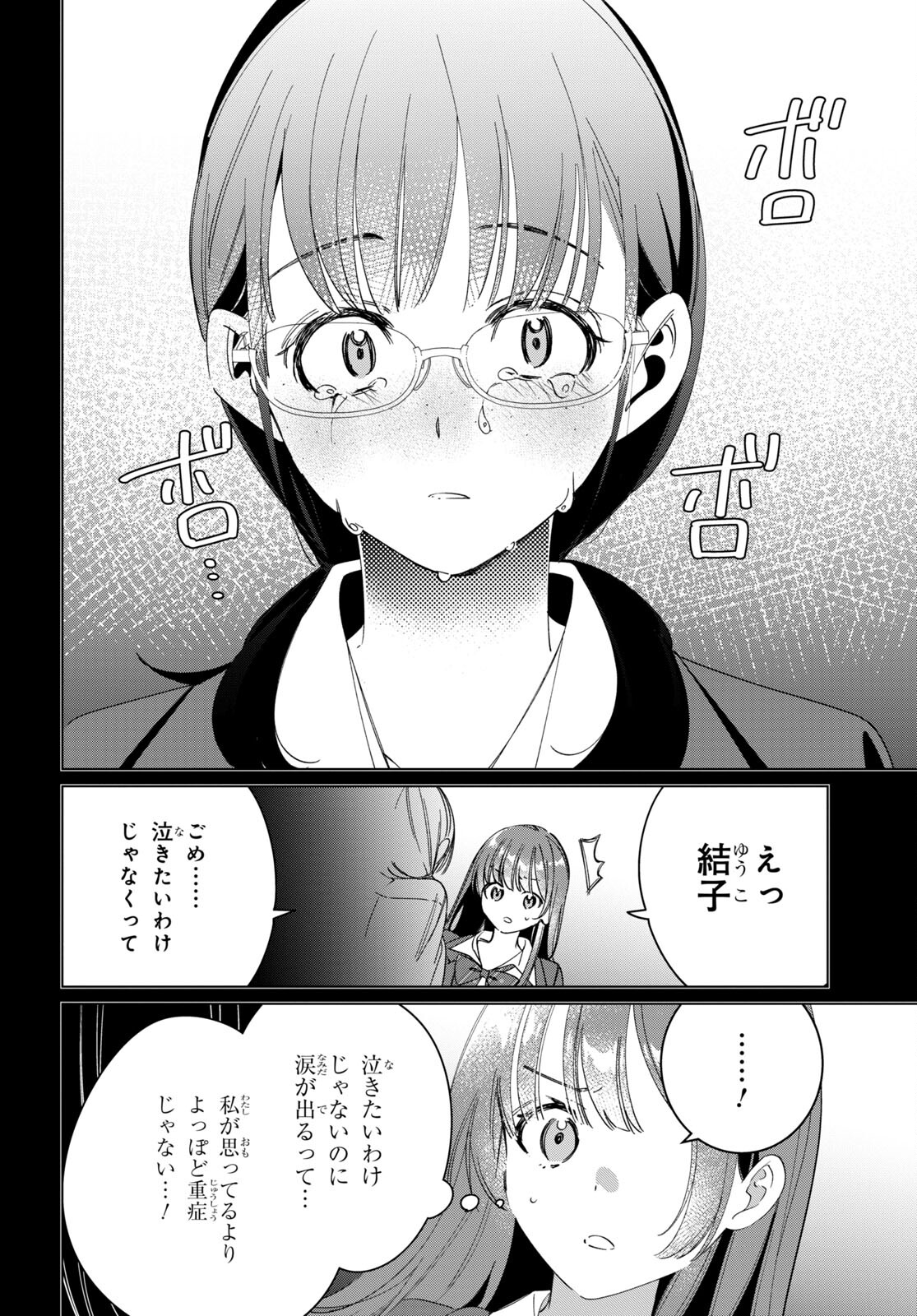 HIGE O SORU. SOSHITE JOSHIKOUSEI O HIROU. - raw - Chapter 45 - https://jpdd.ccdd.to/JPDD/higeosorusoshitejoshikouseiohirou/211701/mwwtoueirrm.jpg