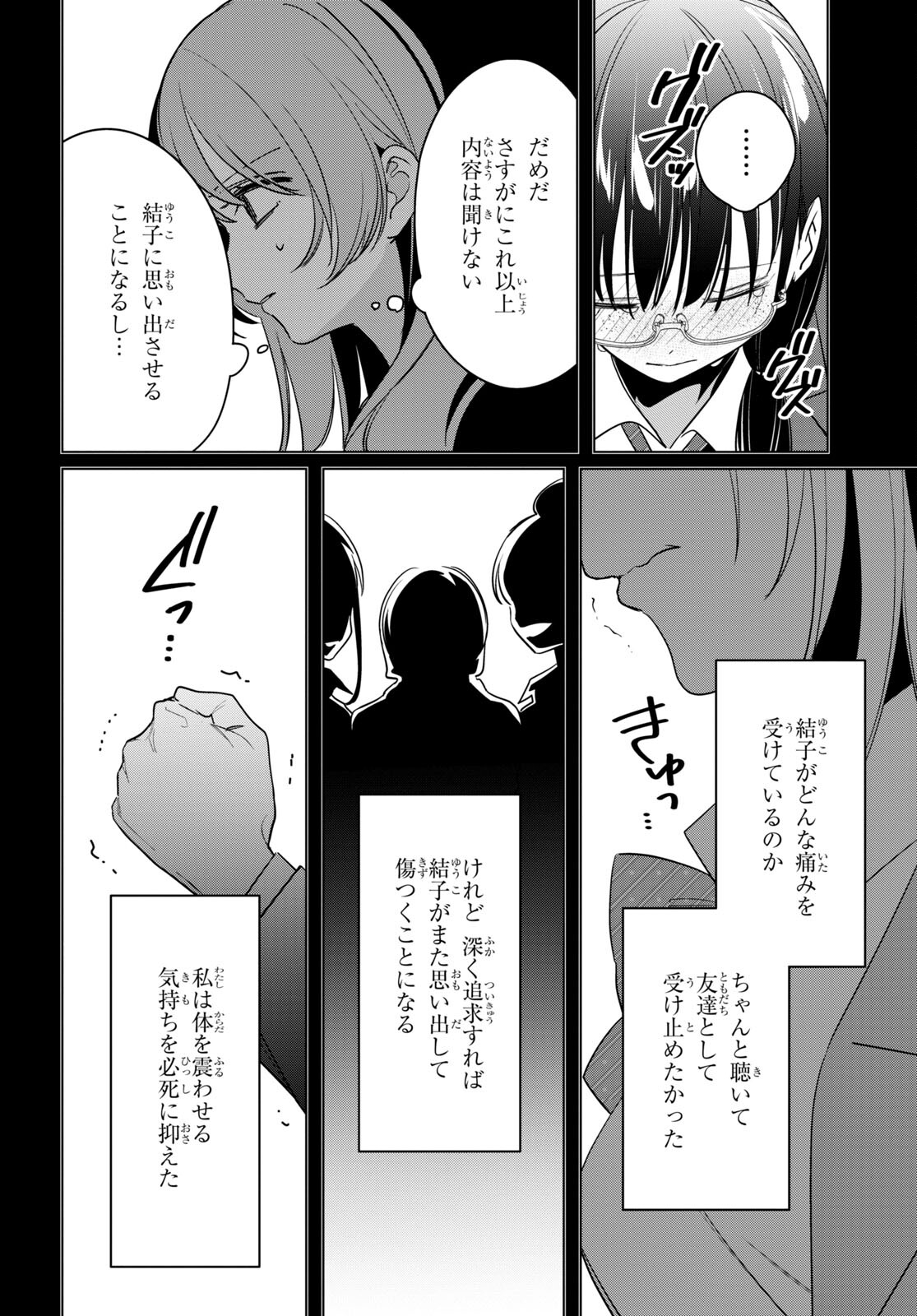 HIGE O SORU. SOSHITE JOSHIKOUSEI O HIROU. - raw - Chapter 45 - https://jpdd.ccdd.to/JPDD/higeosorusoshitejoshikouseiohirou/211701/oxfo3ld2x3v.jpg