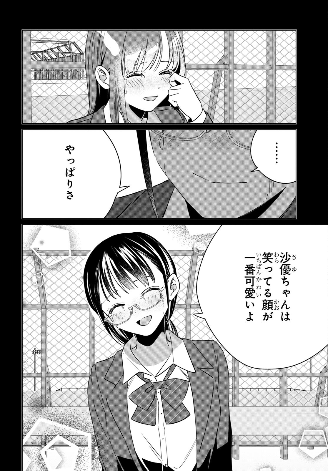 HIGE O SORU. SOSHITE JOSHIKOUSEI O HIROU. - raw - Chapter 45 - https://jpdd.ccdd.to/JPDD/higeosorusoshitejoshikouseiohirou/211701/oxqqjv3eexx.jpg