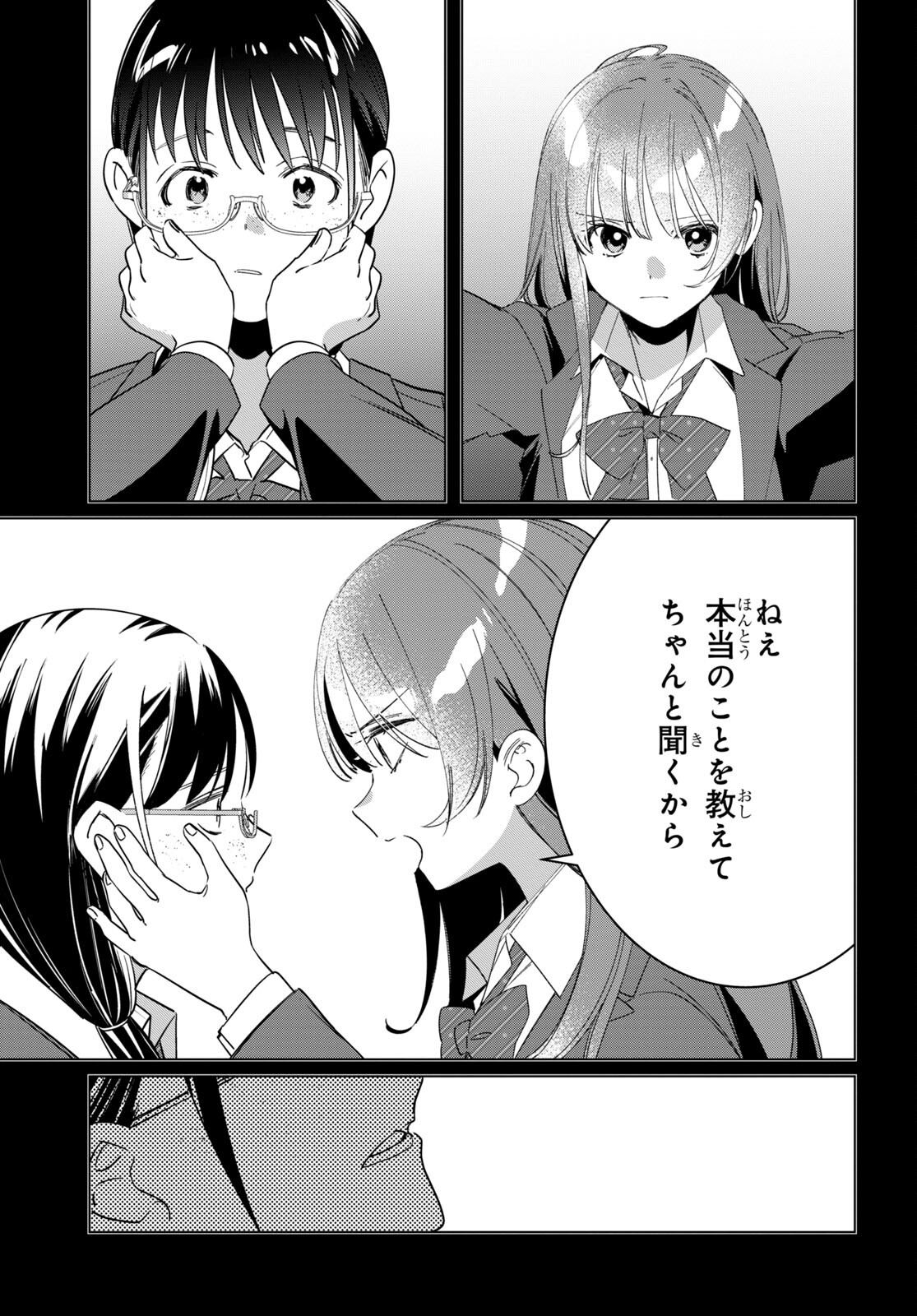 HIGE O SORU. SOSHITE JOSHIKOUSEI O HIROU. - raw - Chapter 45 - https://jpdd.ccdd.to/JPDD/higeosorusoshitejoshikouseiohirou/211701/twyxgxqd1fz.jpg