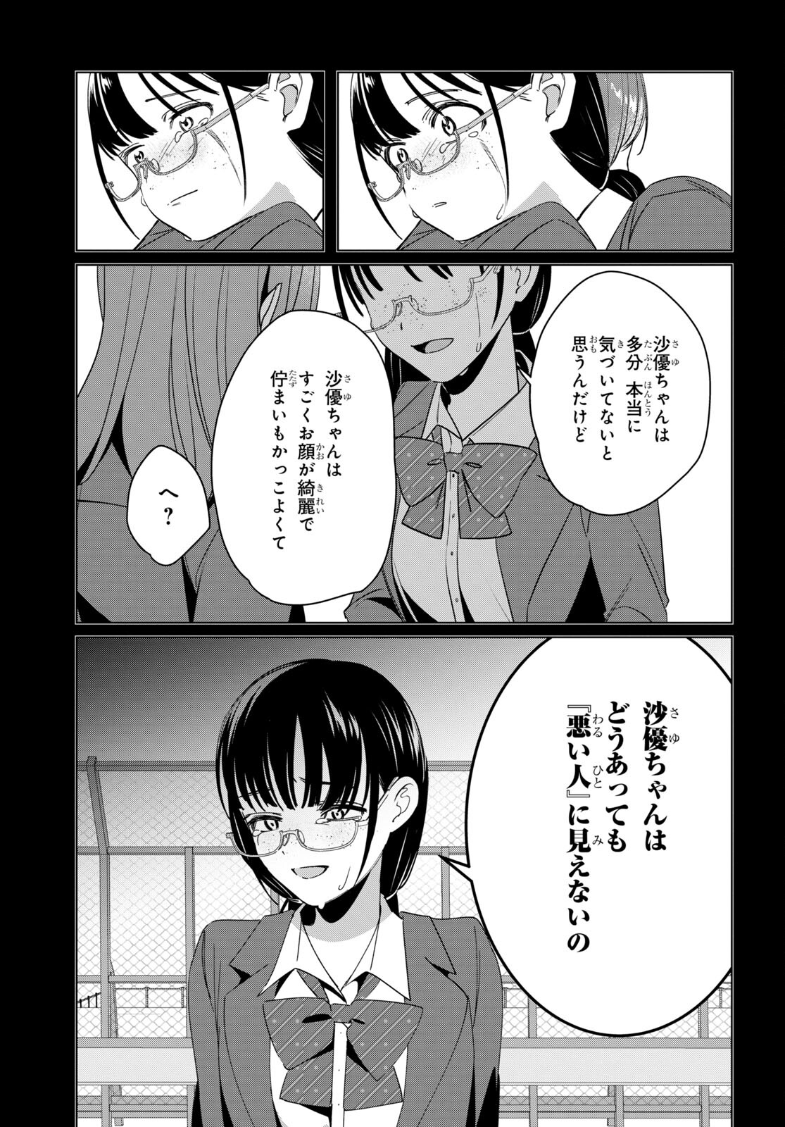 HIGE O SORU. SOSHITE JOSHIKOUSEI O HIROU. - raw - Chapter 45 - https://jpdd.ccdd.to/JPDD/higeosorusoshitejoshikouseiohirou/211701/xgzvwqtzweh.jpg