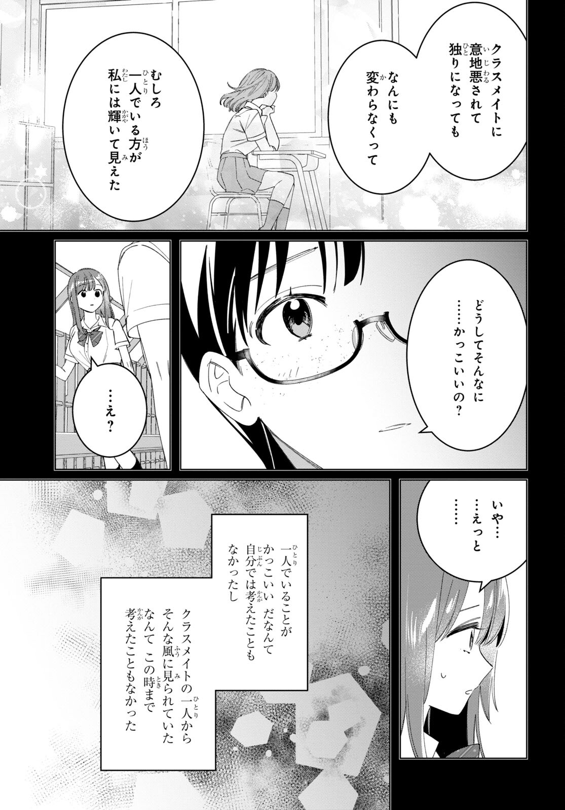 HIGE O SORU. SOSHITE JOSHIKOUSEI O HIROU. - raw - Chapter 44.2 - https://jpdd.ccdd.to/JPDD/higeosorusoshitejoshikouseiohirou/211702/1js4kczzugi.jpg
