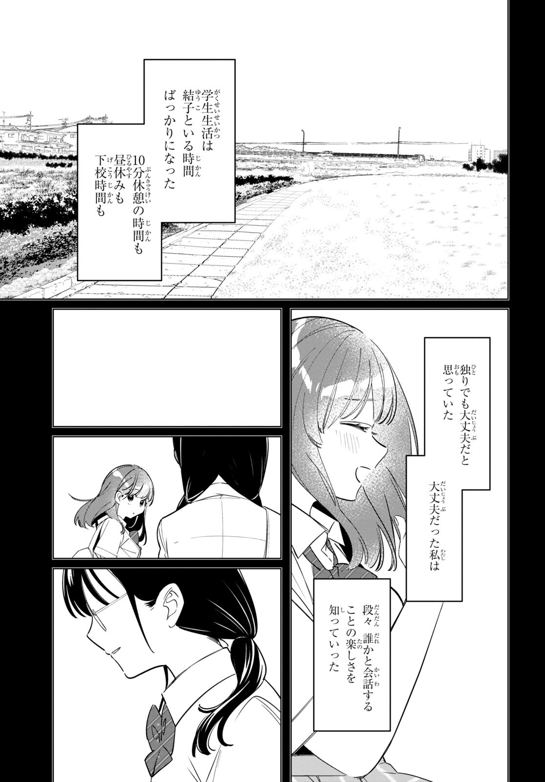 HIGE O SORU. SOSHITE JOSHIKOUSEI O HIROU. - raw - Chapter 44.2 - https://jpdd.ccdd.to/JPDD/higeosorusoshitejoshikouseiohirou/211702/2y2cttbxzgt.jpg