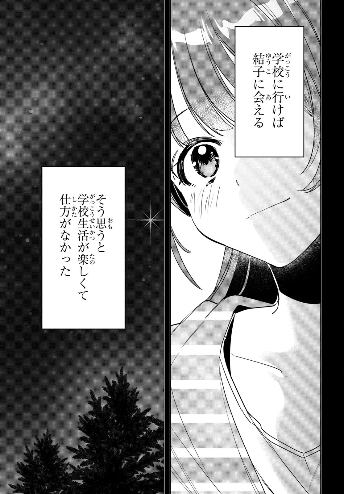 HIGE O SORU. SOSHITE JOSHIKOUSEI O HIROU. - raw - Chapter 44.2 - https://jpdd.ccdd.to/JPDD/higeosorusoshitejoshikouseiohirou/211702/5mzyjr3fz41.jpg