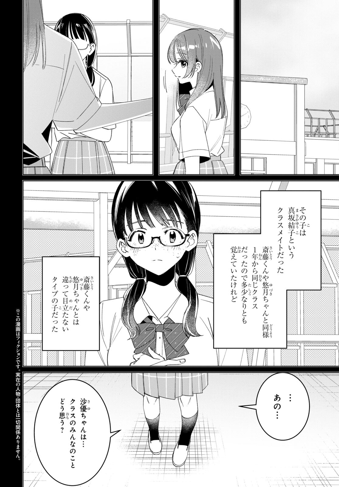 HIGE O SORU. SOSHITE JOSHIKOUSEI O HIROU. - raw - Chapter 44.2 - https://jpdd.ccdd.to/JPDD/higeosorusoshitejoshikouseiohirou/211702/a0xxiwrbiaj.jpg