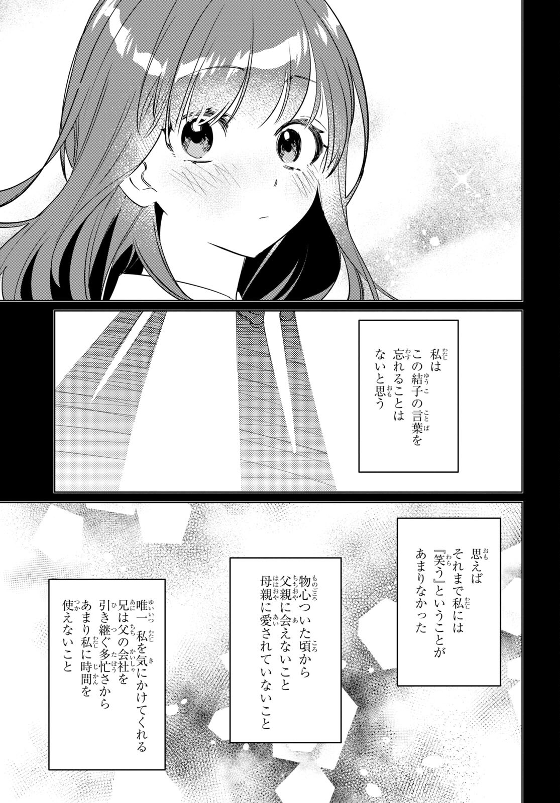 HIGE O SORU. SOSHITE JOSHIKOUSEI O HIROU. - raw - Chapter 44.2 - https://jpdd.ccdd.to/JPDD/higeosorusoshitejoshikouseiohirou/211702/b5oylqyq2af.jpg