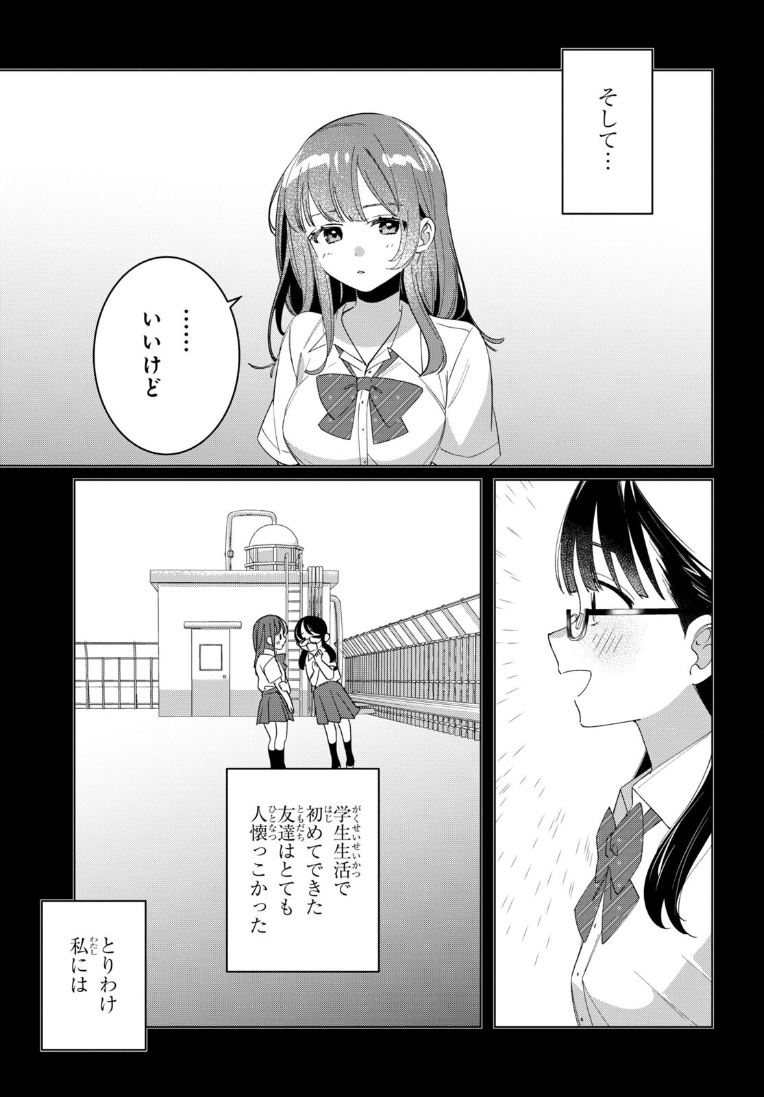 HIGE O SORU. SOSHITE JOSHIKOUSEI O HIROU. - raw - Chapter 44.2 - https://jpdd.ccdd.to/JPDD/higeosorusoshitejoshikouseiohirou/211702/cvuxbi4zpql.jpg