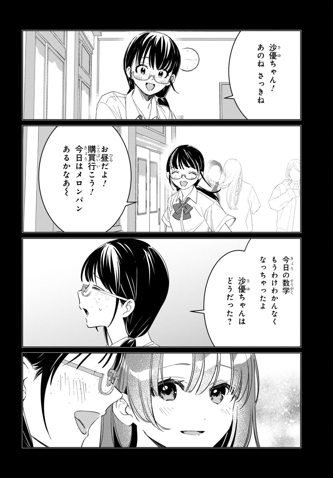 HIGE O SORU. SOSHITE JOSHIKOUSEI O HIROU. - raw - Chapter 44.2 - https://jpdd.ccdd.to/JPDD/higeosorusoshitejoshikouseiohirou/211702/da0yo2v5alo.jpg