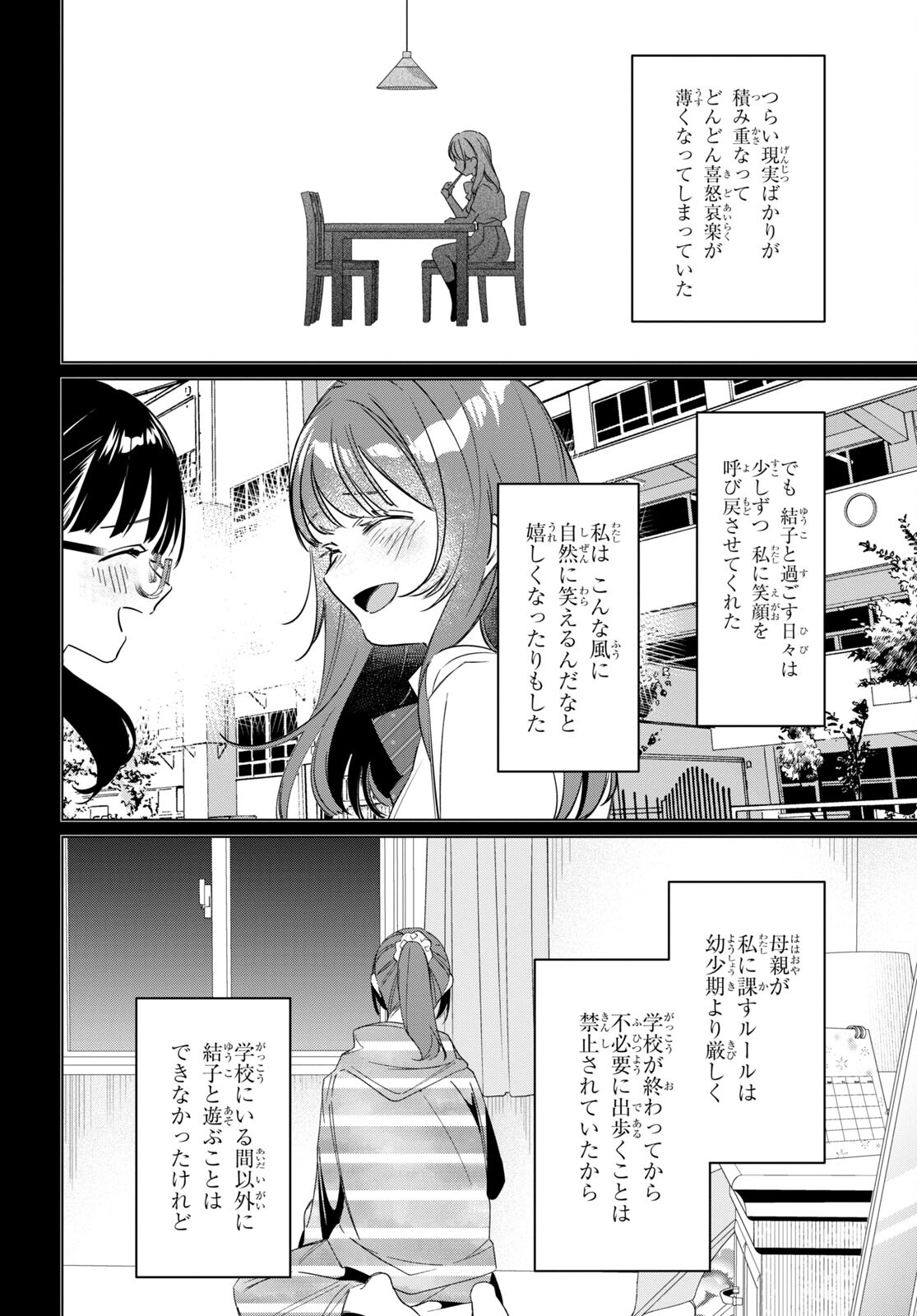 HIGE O SORU. SOSHITE JOSHIKOUSEI O HIROU. - raw - Chapter 44.2 - https://jpdd.ccdd.to/JPDD/higeosorusoshitejoshikouseiohirou/211702/g15nid4a4dw.jpg