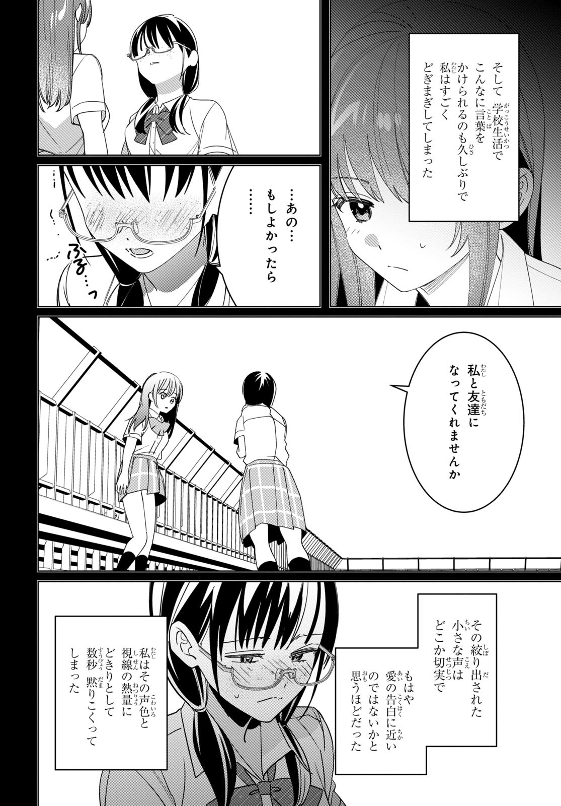 HIGE O SORU. SOSHITE JOSHIKOUSEI O HIROU. - raw - Chapter 44.2 - https://jpdd.ccdd.to/JPDD/higeosorusoshitejoshikouseiohirou/211702/g3ugjpbv30k.jpg
