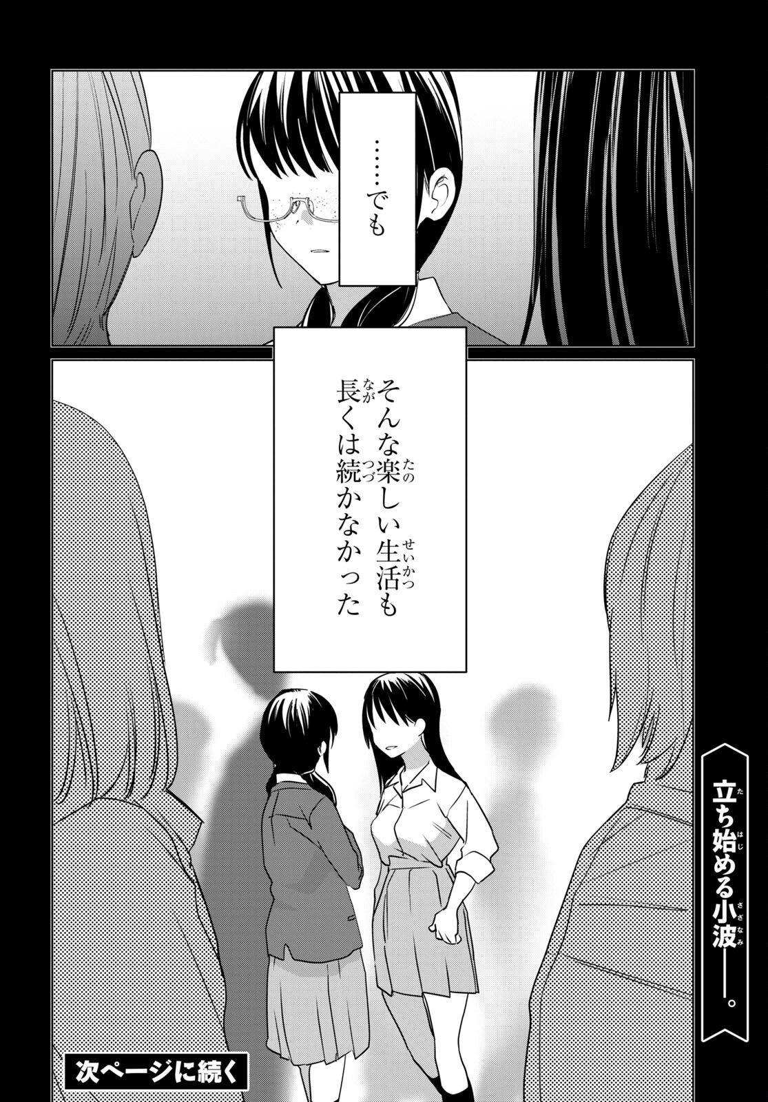 HIGE O SORU. SOSHITE JOSHIKOUSEI O HIROU. - raw - Chapter 44.2 - https://jpdd.ccdd.to/JPDD/higeosorusoshitejoshikouseiohirou/211702/rhmfmjsvh3y.jpg