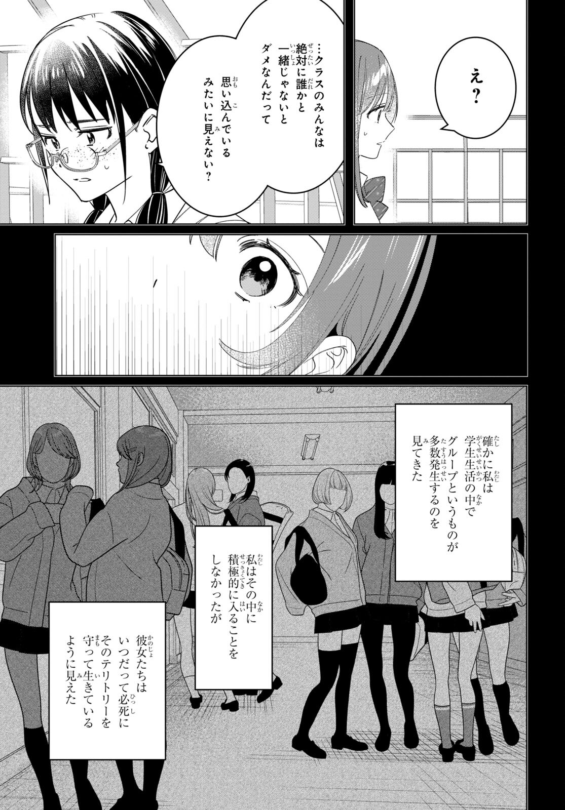 HIGE O SORU. SOSHITE JOSHIKOUSEI O HIROU. - raw - Chapter 44.2 - https://jpdd.ccdd.to/JPDD/higeosorusoshitejoshikouseiohirou/211702/t00s0vorkl3.jpg