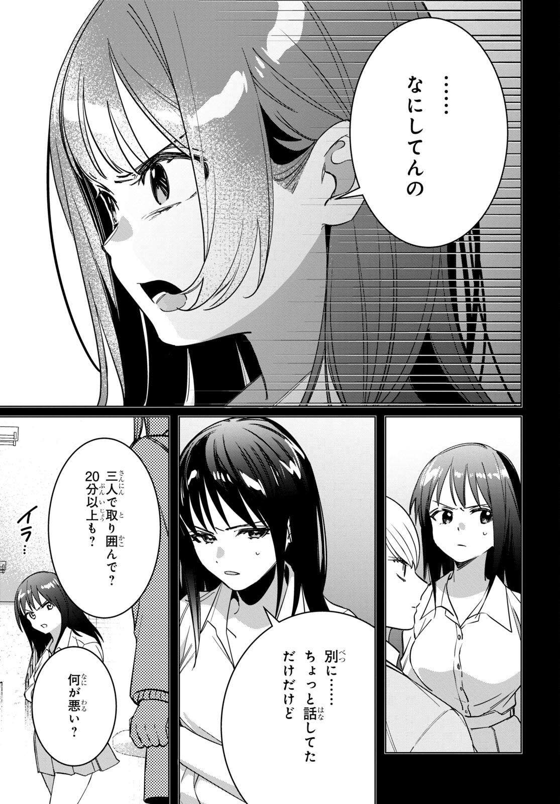 HIGE O SORU. SOSHITE JOSHIKOUSEI O HIROU. - raw - Chapter 46 - https://jpdd.ccdd.to/JPDD/higeosorusoshitejoshikouseiohirou/214877/00gdg0mx4ng.jpg