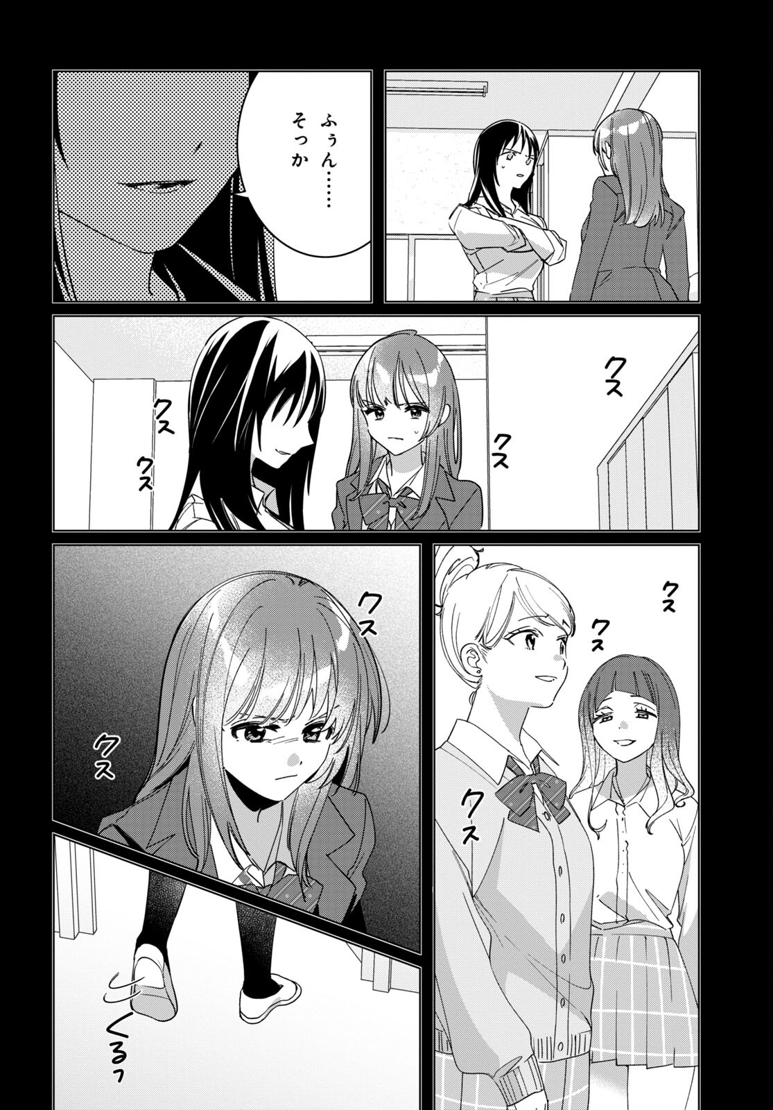 HIGE O SORU. SOSHITE JOSHIKOUSEI O HIROU. - raw - Chapter 46 - https://jpdd.ccdd.to/JPDD/higeosorusoshitejoshikouseiohirou/214877/3wo1aexyeak.jpg