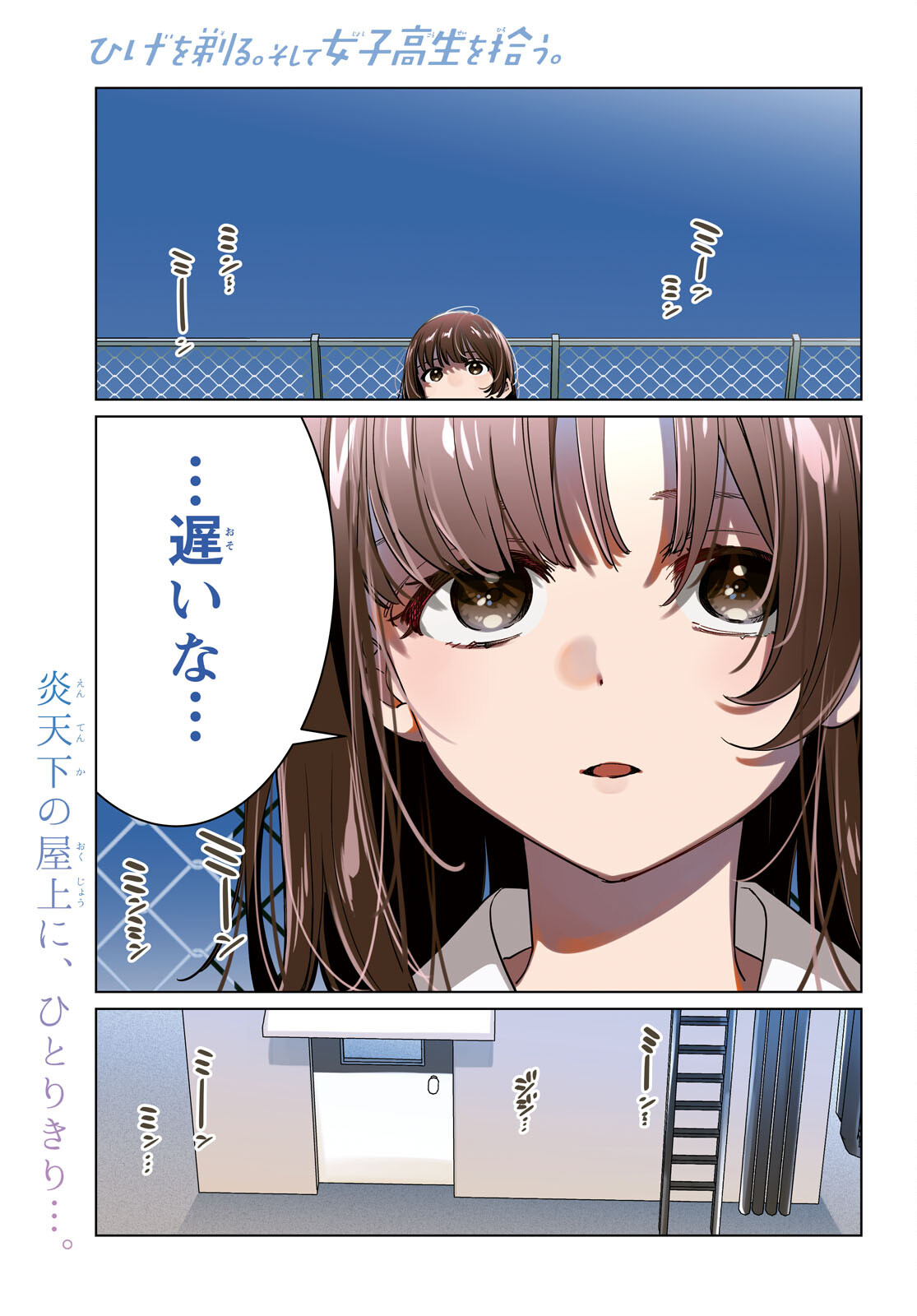 HIGE O SORU. SOSHITE JOSHIKOUSEI O HIROU. - raw - Chapter 46 - https://jpdd.ccdd.to/JPDD/higeosorusoshitejoshikouseiohirou/214877/4na3g3ptdgw.jpg