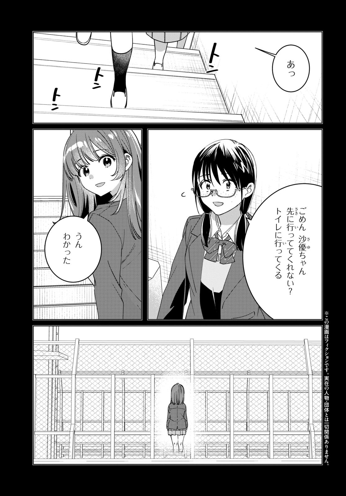 HIGE O SORU. SOSHITE JOSHIKOUSEI O HIROU. - raw - Chapter 46 - https://jpdd.ccdd.to/JPDD/higeosorusoshitejoshikouseiohirou/214877/avy10n33dgl.jpg
