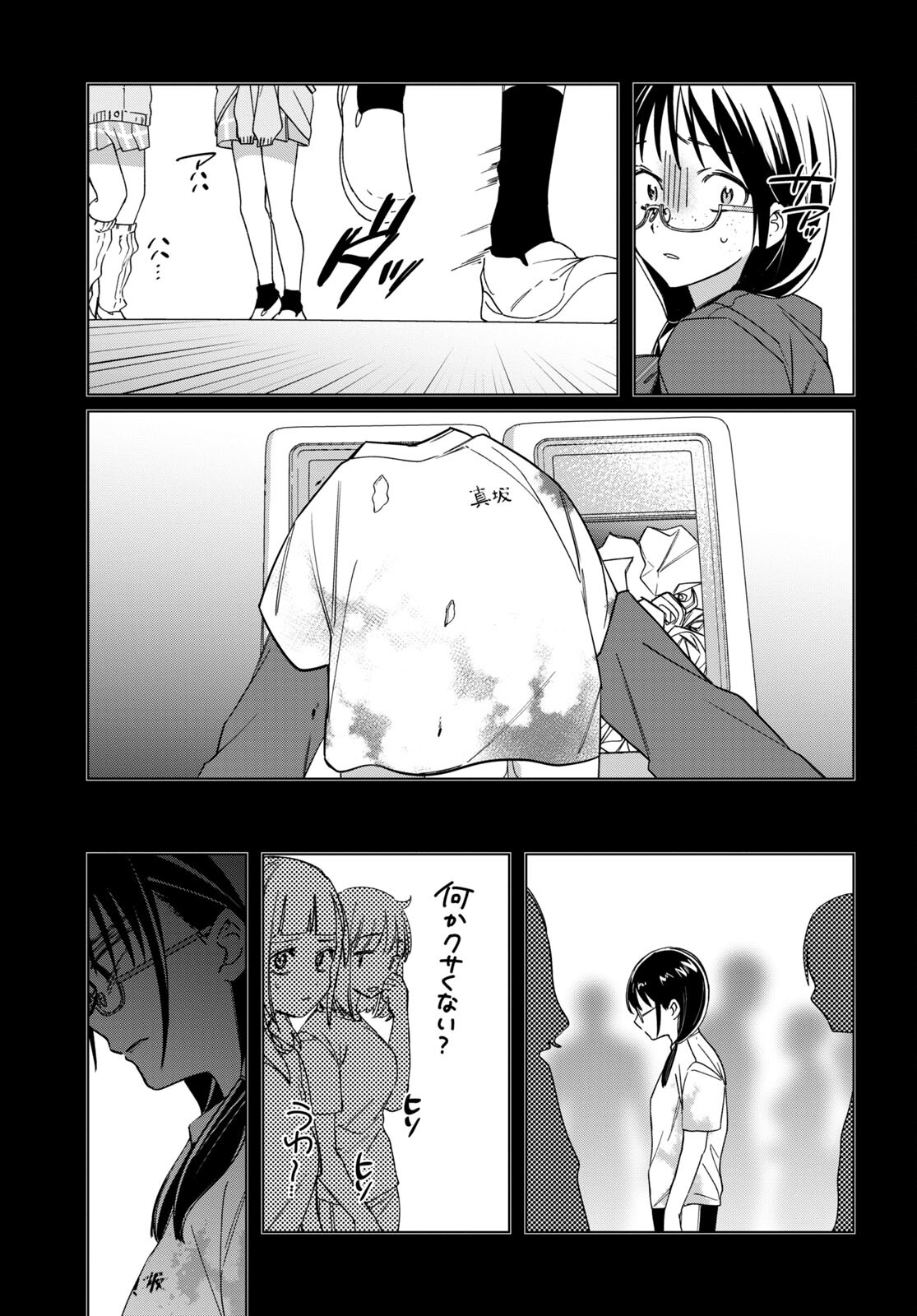 HIGE O SORU. SOSHITE JOSHIKOUSEI O HIROU. - raw - Chapter 46 - https://jpdd.ccdd.to/JPDD/higeosorusoshitejoshikouseiohirou/214877/bjobq324wih.jpg