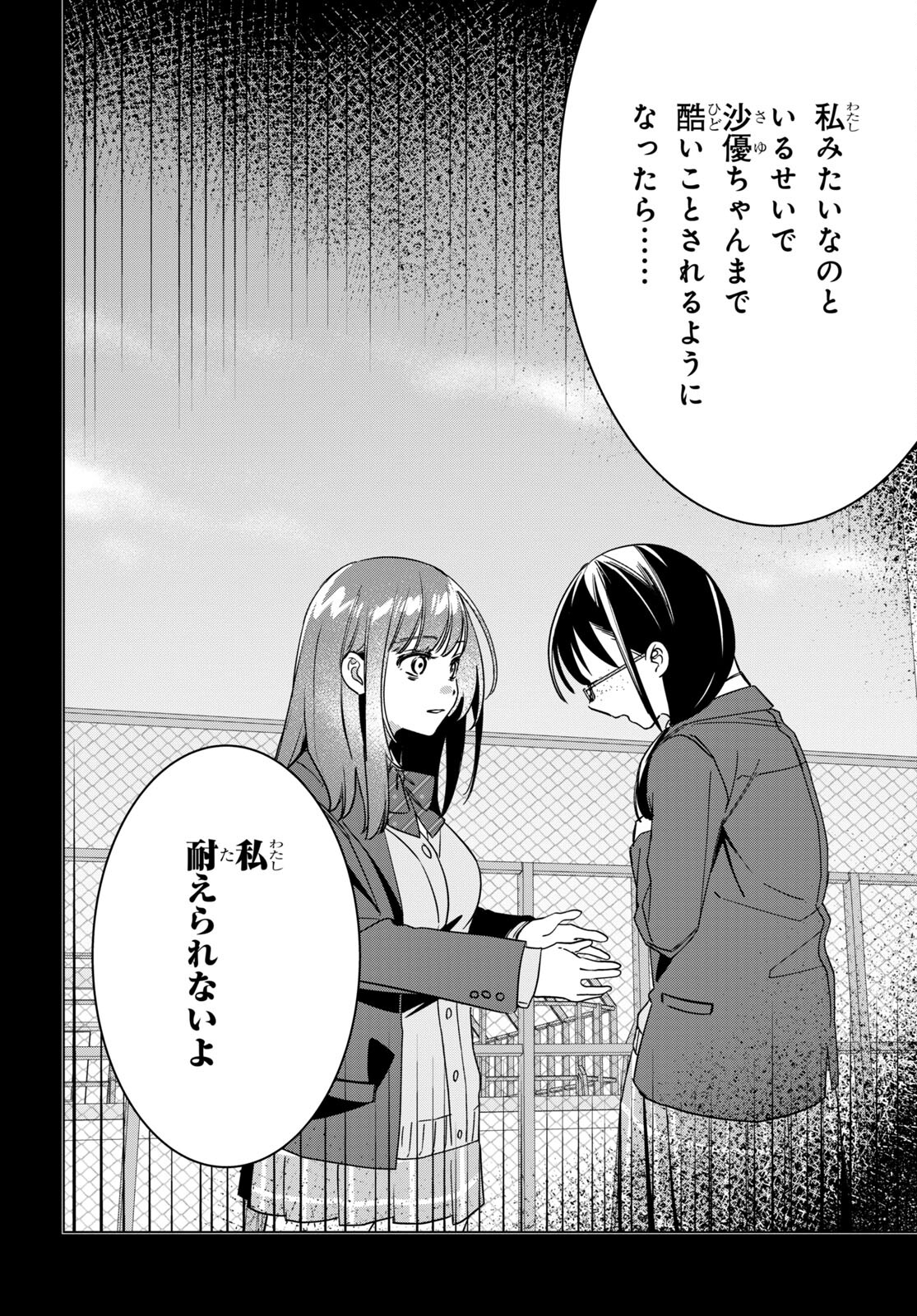 HIGE O SORU. SOSHITE JOSHIKOUSEI O HIROU. - raw - Chapter 46 - https://jpdd.ccdd.to/JPDD/higeosorusoshitejoshikouseiohirou/214877/dasn14rd3l2.jpg