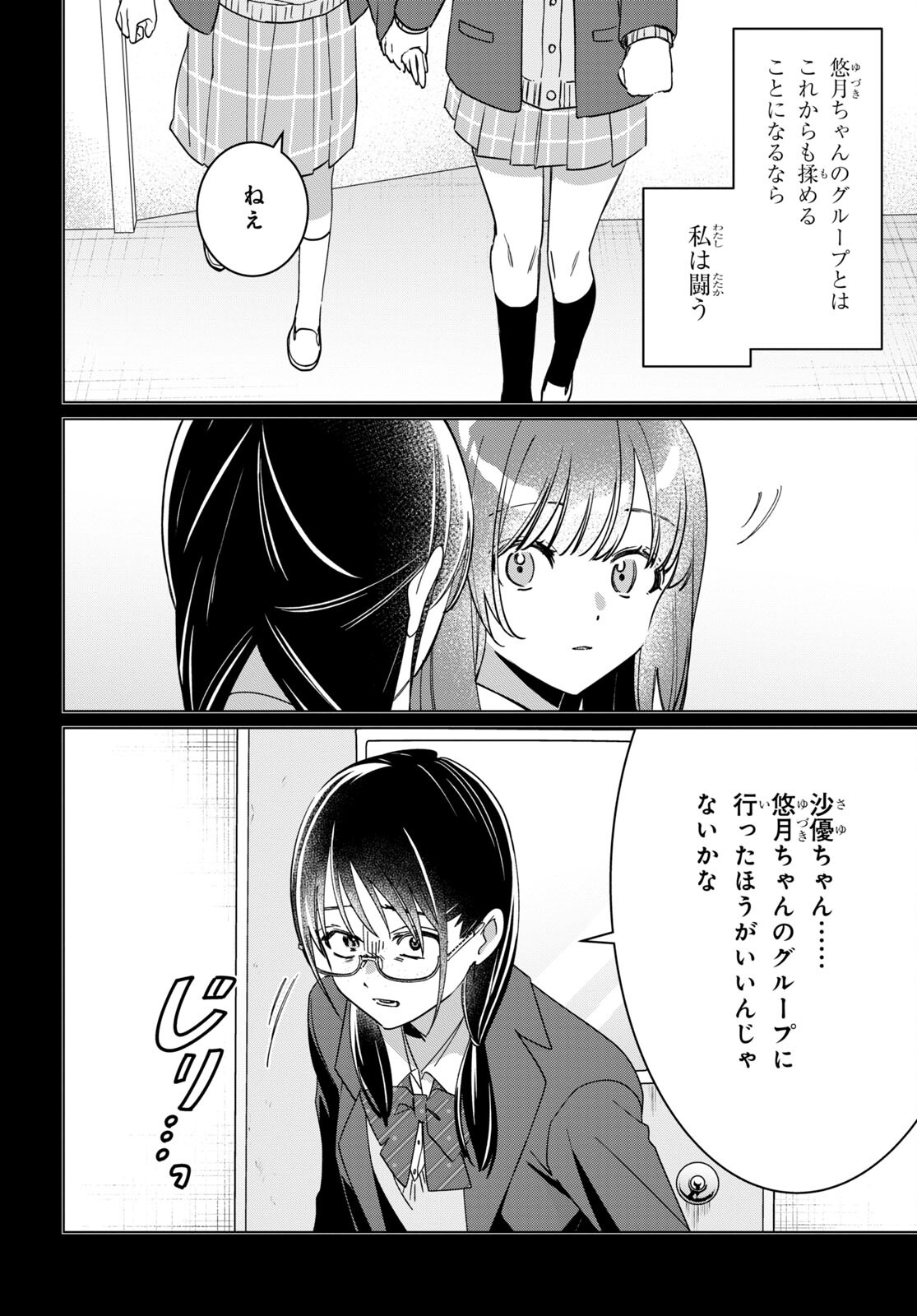 HIGE O SORU. SOSHITE JOSHIKOUSEI O HIROU. - raw - Chapter 46 - https://jpdd.ccdd.to/JPDD/higeosorusoshitejoshikouseiohirou/214877/el01vxtytuh.jpg