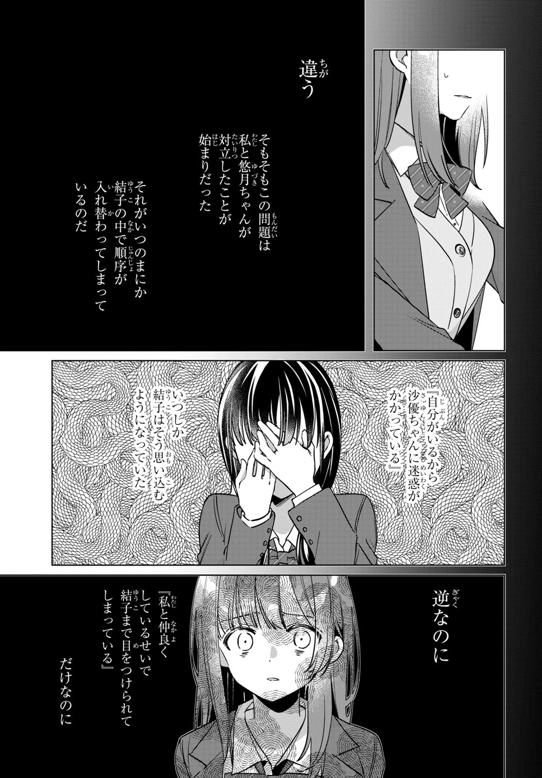 HIGE O SORU. SOSHITE JOSHIKOUSEI O HIROU. - raw - Chapter 46 - https://jpdd.ccdd.to/JPDD/higeosorusoshitejoshikouseiohirou/214877/fah2kh3d2sn.jpg