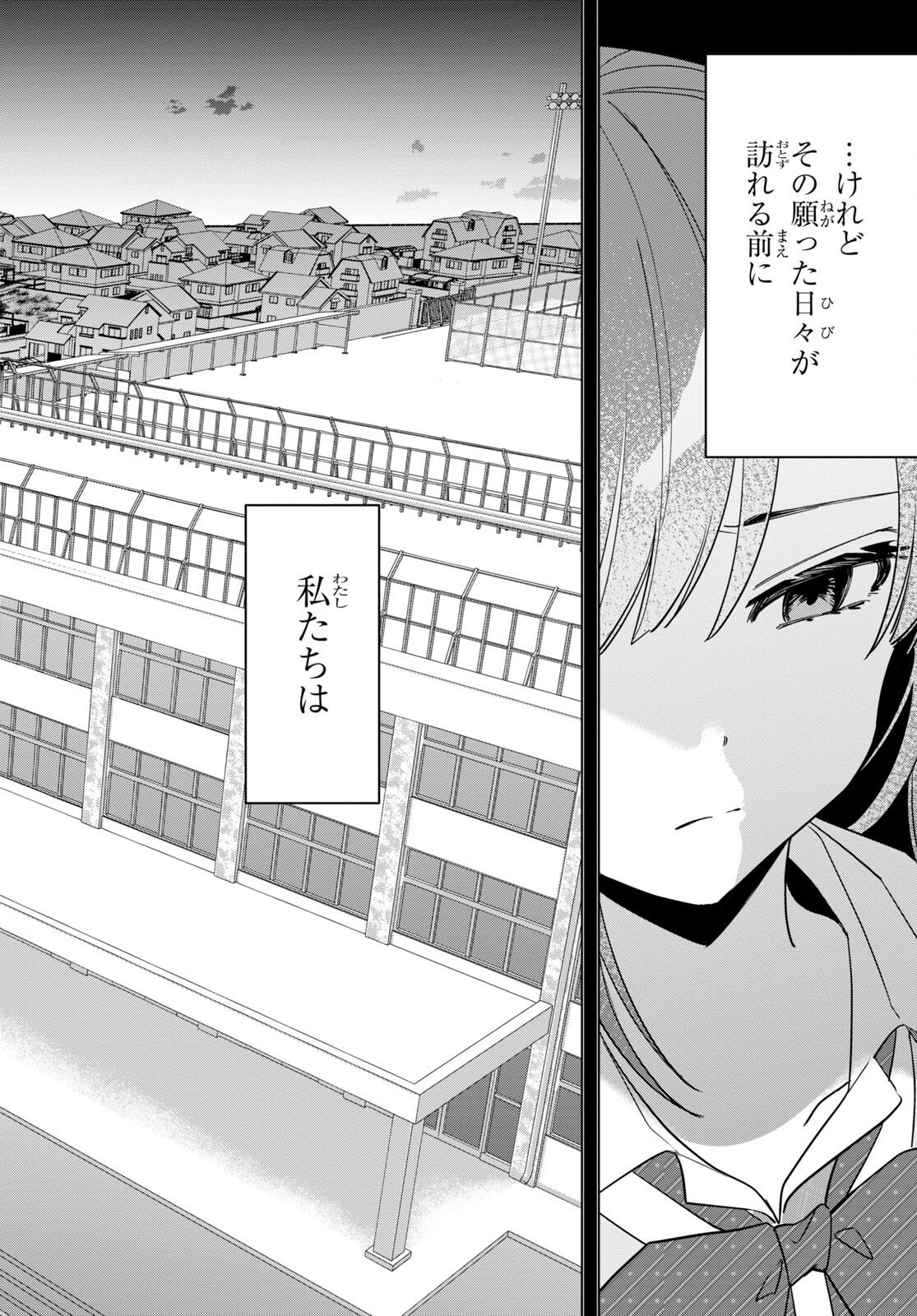 HIGE O SORU. SOSHITE JOSHIKOUSEI O HIROU. - raw - Chapter 46 - https://jpdd.ccdd.to/JPDD/higeosorusoshitejoshikouseiohirou/214877/fcuj5q01mgo.jpg