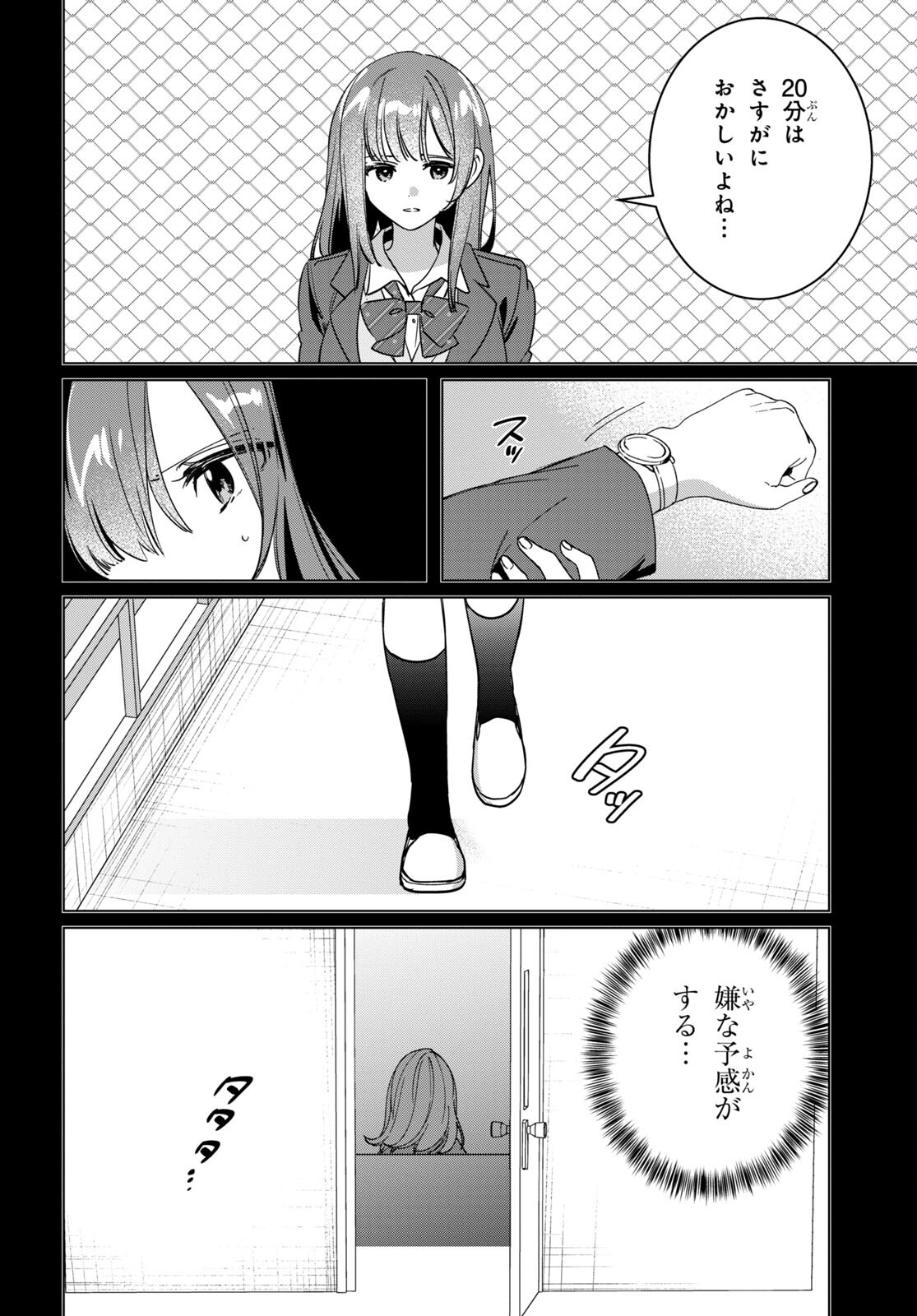 HIGE O SORU. SOSHITE JOSHIKOUSEI O HIROU. - raw - Chapter 46 - https://jpdd.ccdd.to/JPDD/higeosorusoshitejoshikouseiohirou/214877/hbut0bcddwd.jpg