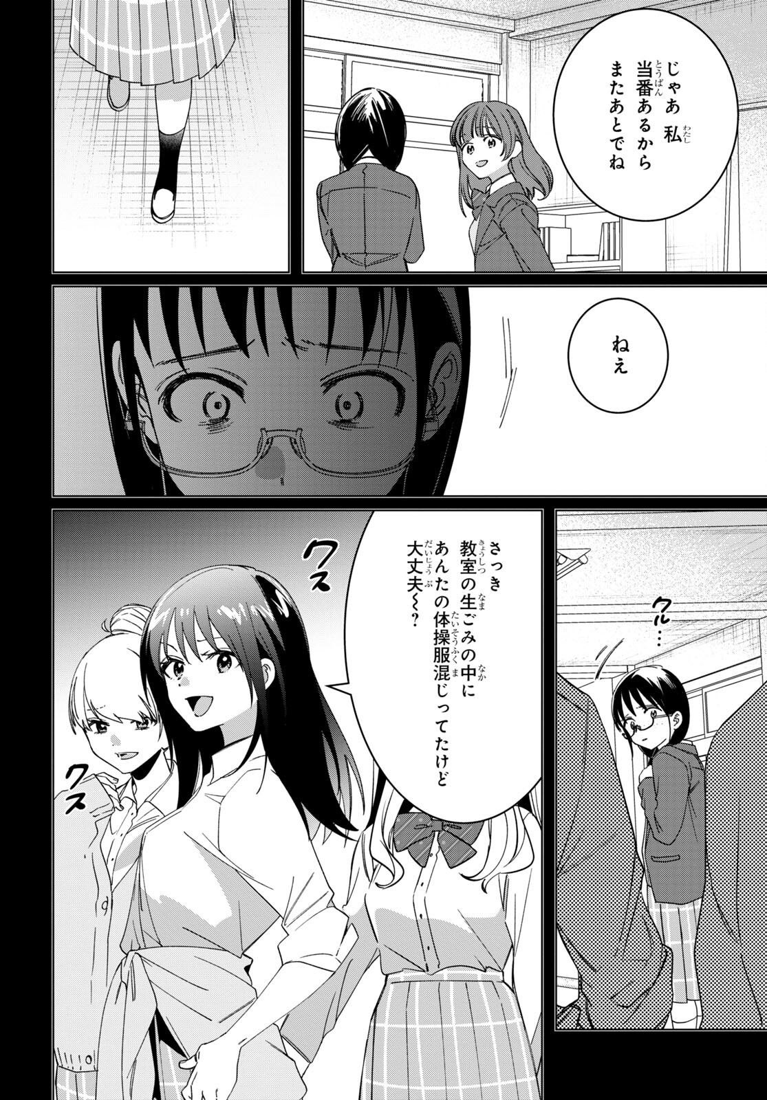 HIGE O SORU. SOSHITE JOSHIKOUSEI O HIROU. - raw - Chapter 46 - https://jpdd.ccdd.to/JPDD/higeosorusoshitejoshikouseiohirou/214877/j5rvzcd1idb.jpg