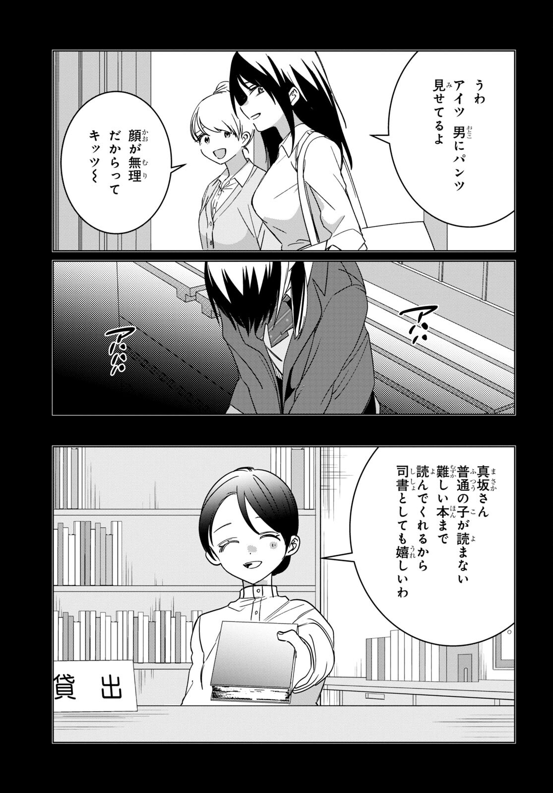 HIGE O SORU. SOSHITE JOSHIKOUSEI O HIROU. - raw - Chapter 46 - https://jpdd.ccdd.to/JPDD/higeosorusoshitejoshikouseiohirou/214877/jr04jkizhqv.jpg