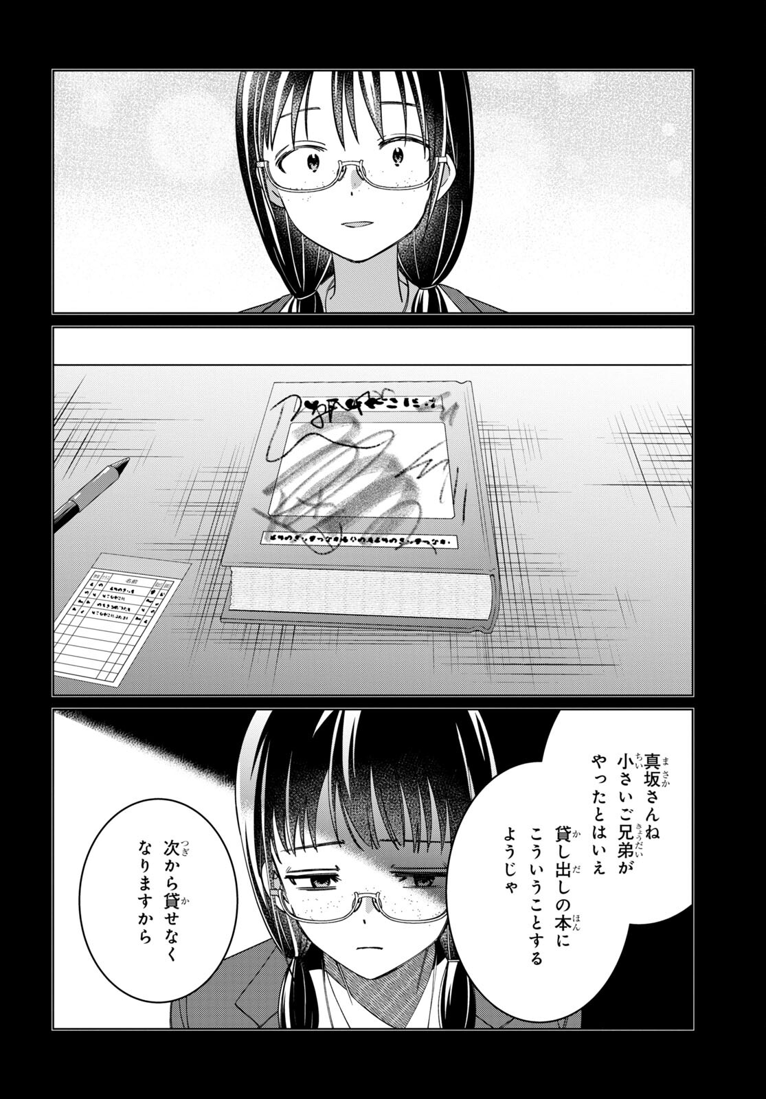 HIGE O SORU. SOSHITE JOSHIKOUSEI O HIROU. - raw - Chapter 46 - https://jpdd.ccdd.to/JPDD/higeosorusoshitejoshikouseiohirou/214877/jvi3105vo4j.jpg