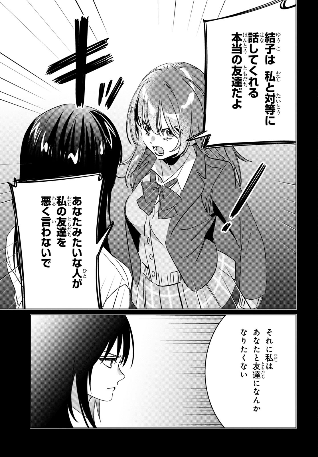 HIGE O SORU. SOSHITE JOSHIKOUSEI O HIROU. - raw - Chapter 46 - https://jpdd.ccdd.to/JPDD/higeosorusoshitejoshikouseiohirou/214877/lj0lzjtb5ny.jpg